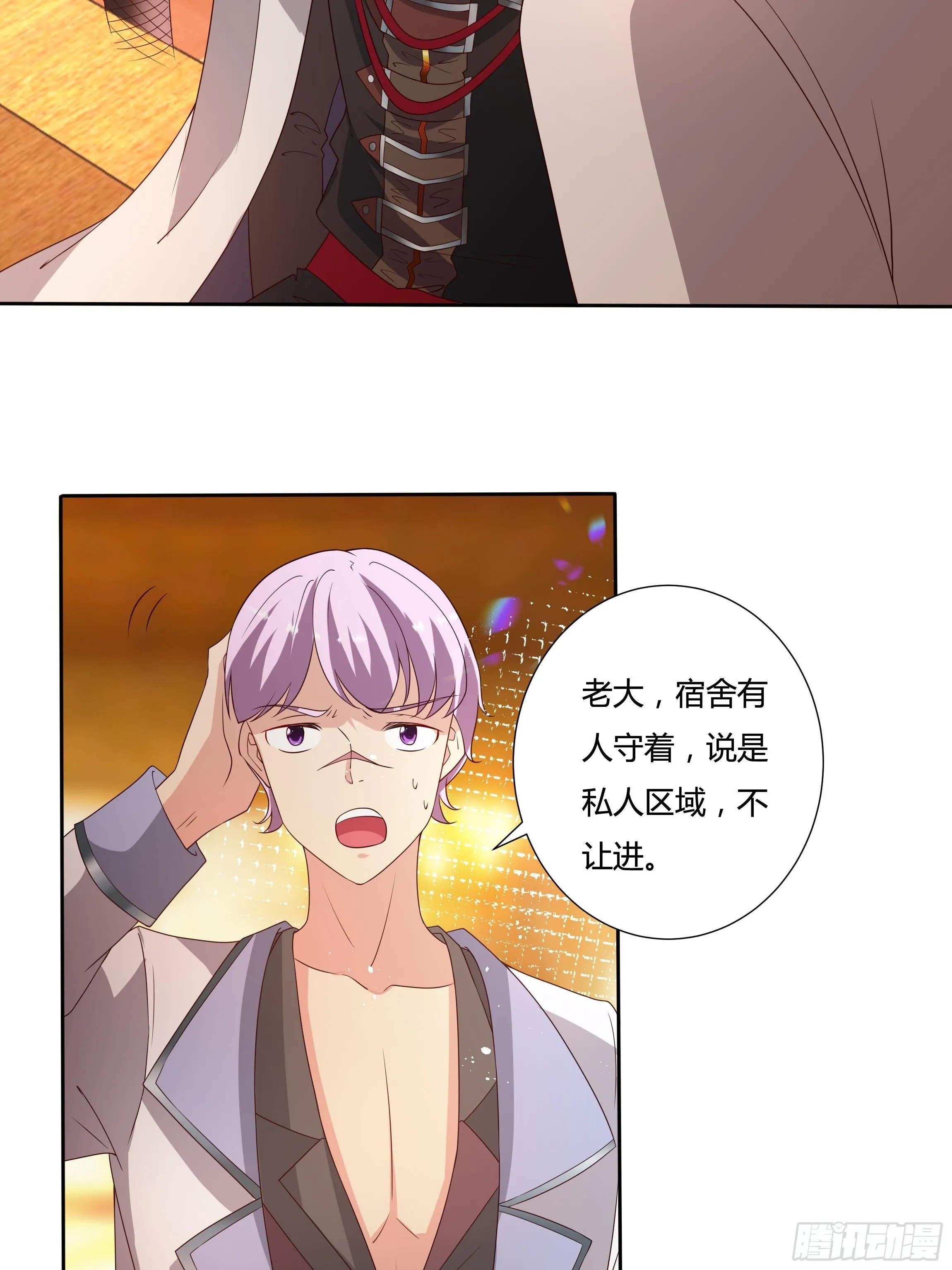 31话 我可是恶女啊… 第21页