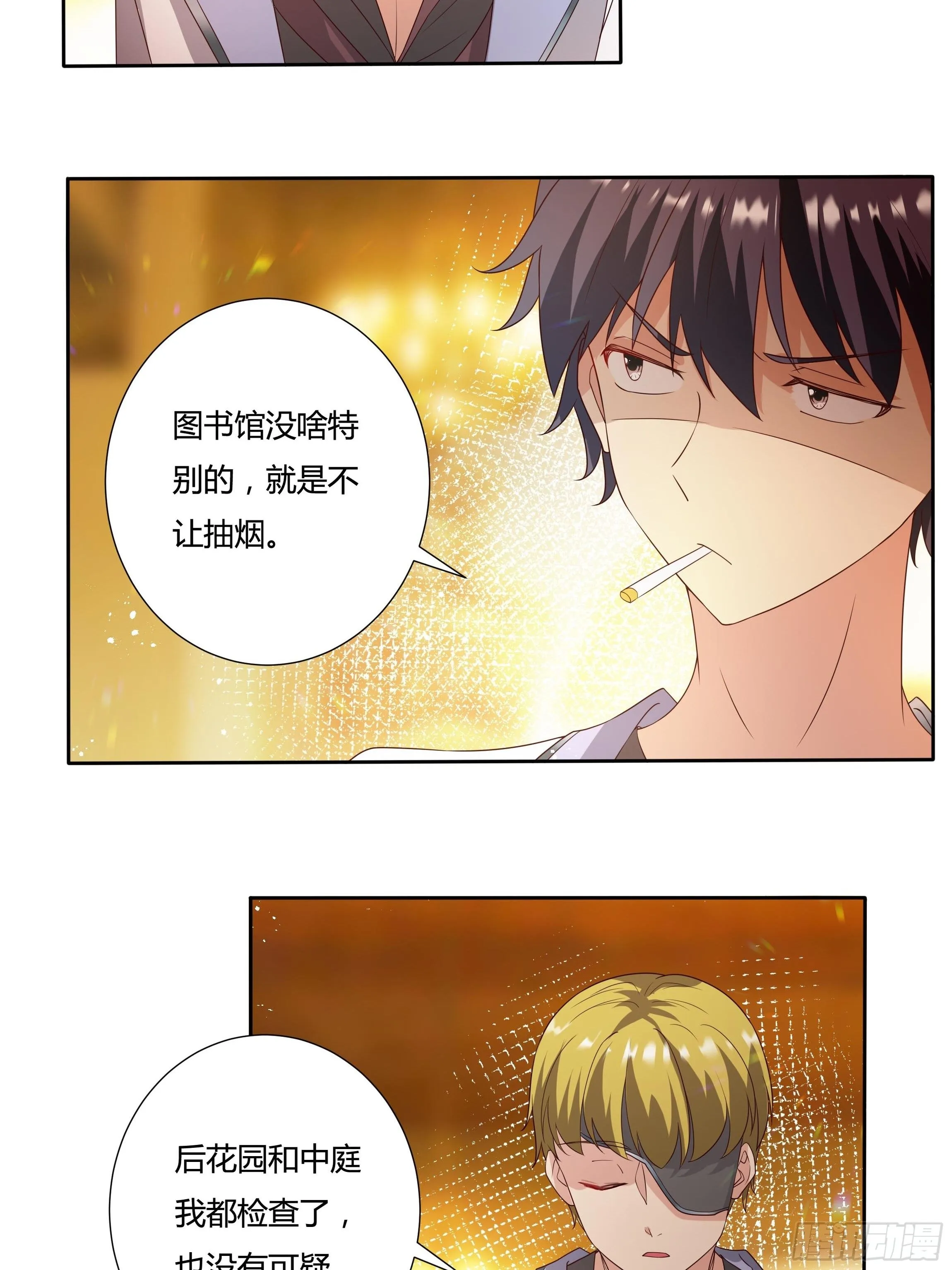 31话 我可是恶女啊… 第22页