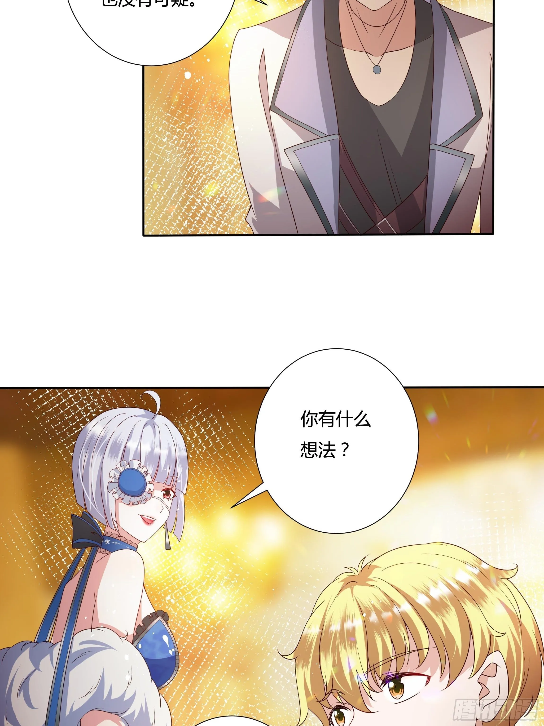 31话 我可是恶女啊… 第23页