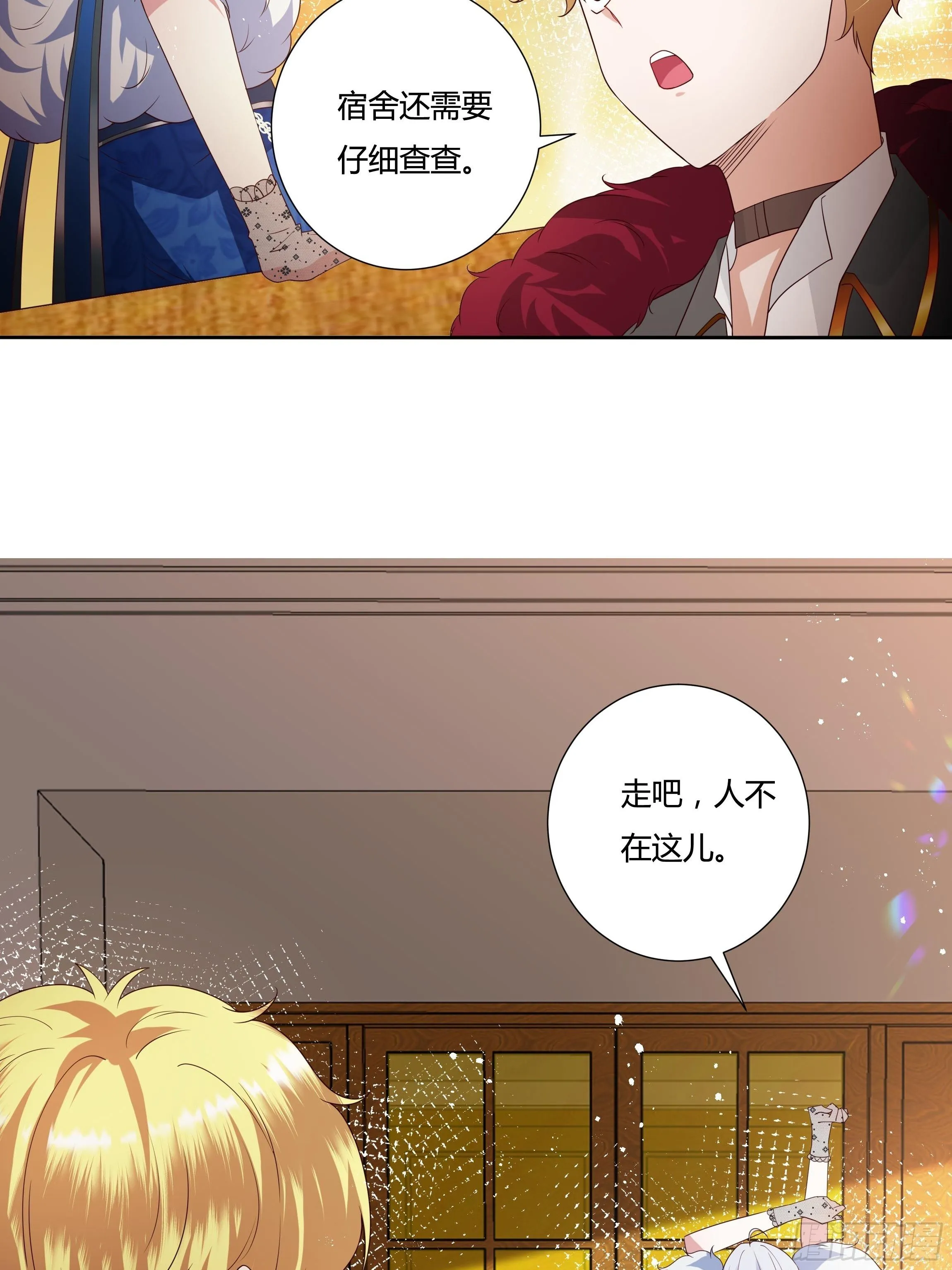 31话 我可是恶女啊… 第24页