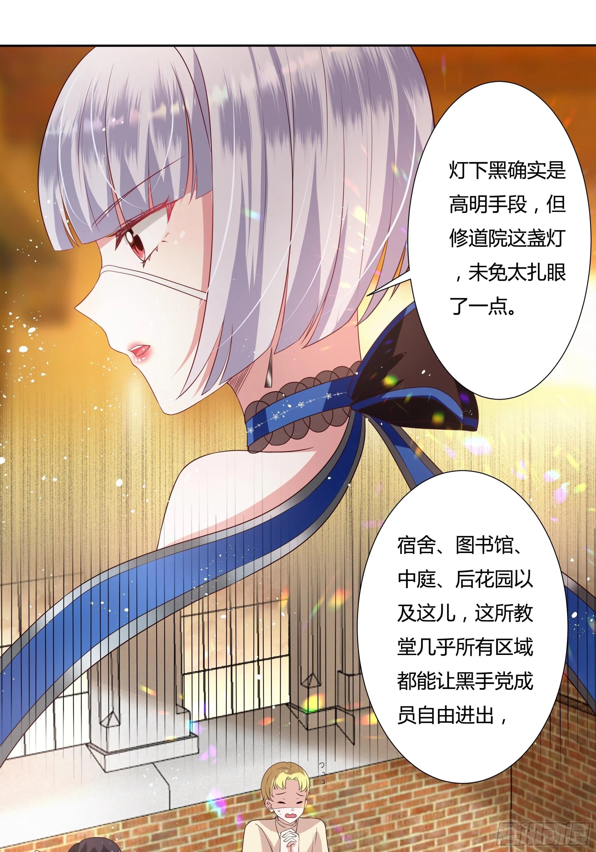 31话 我可是恶女啊… 第26页