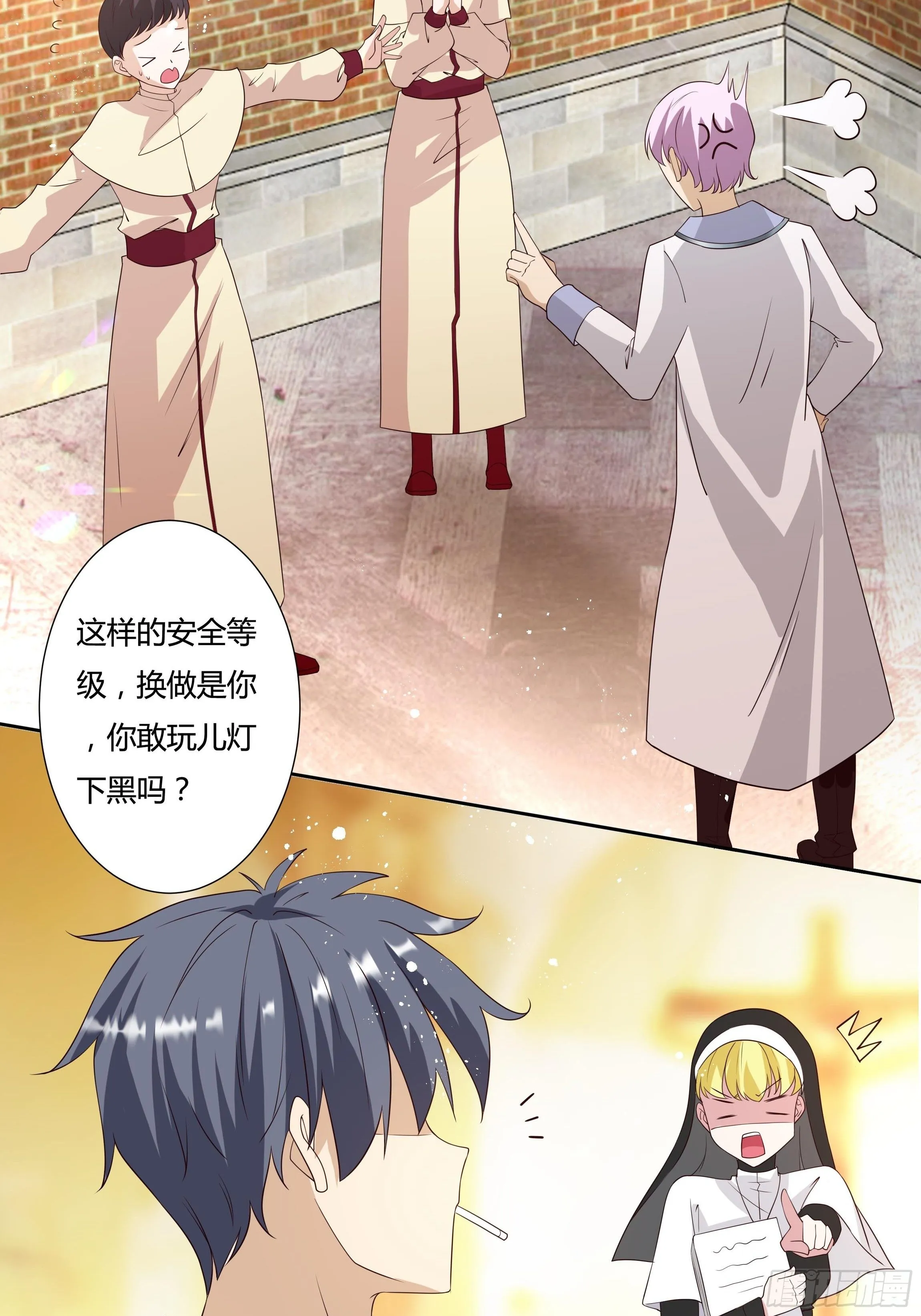 31话 我可是恶女啊… 第27页
