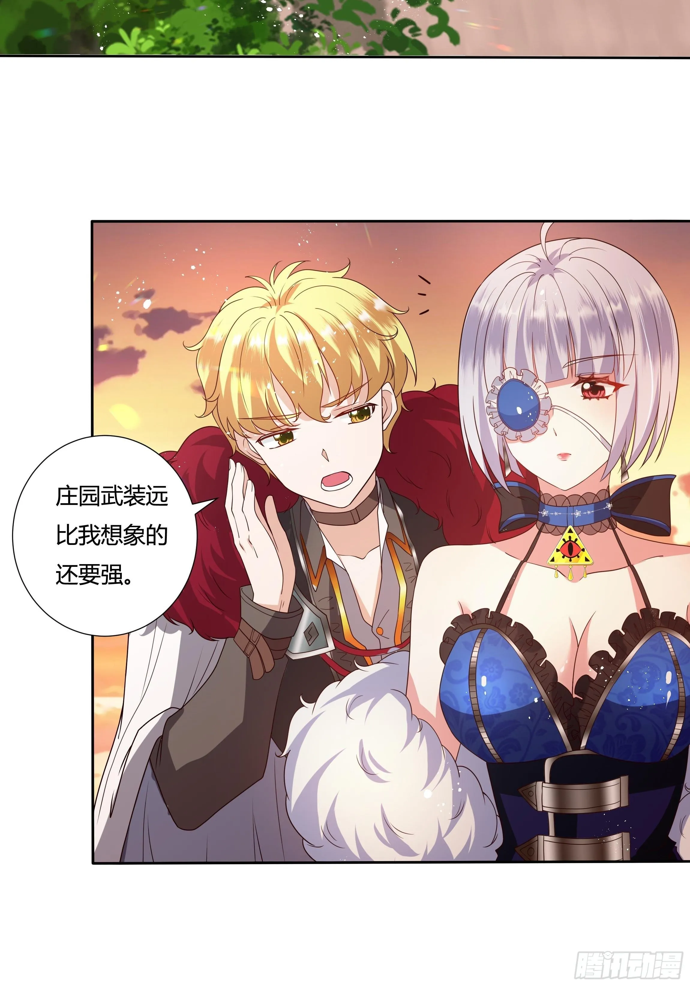 31话 我可是恶女啊… 第36页