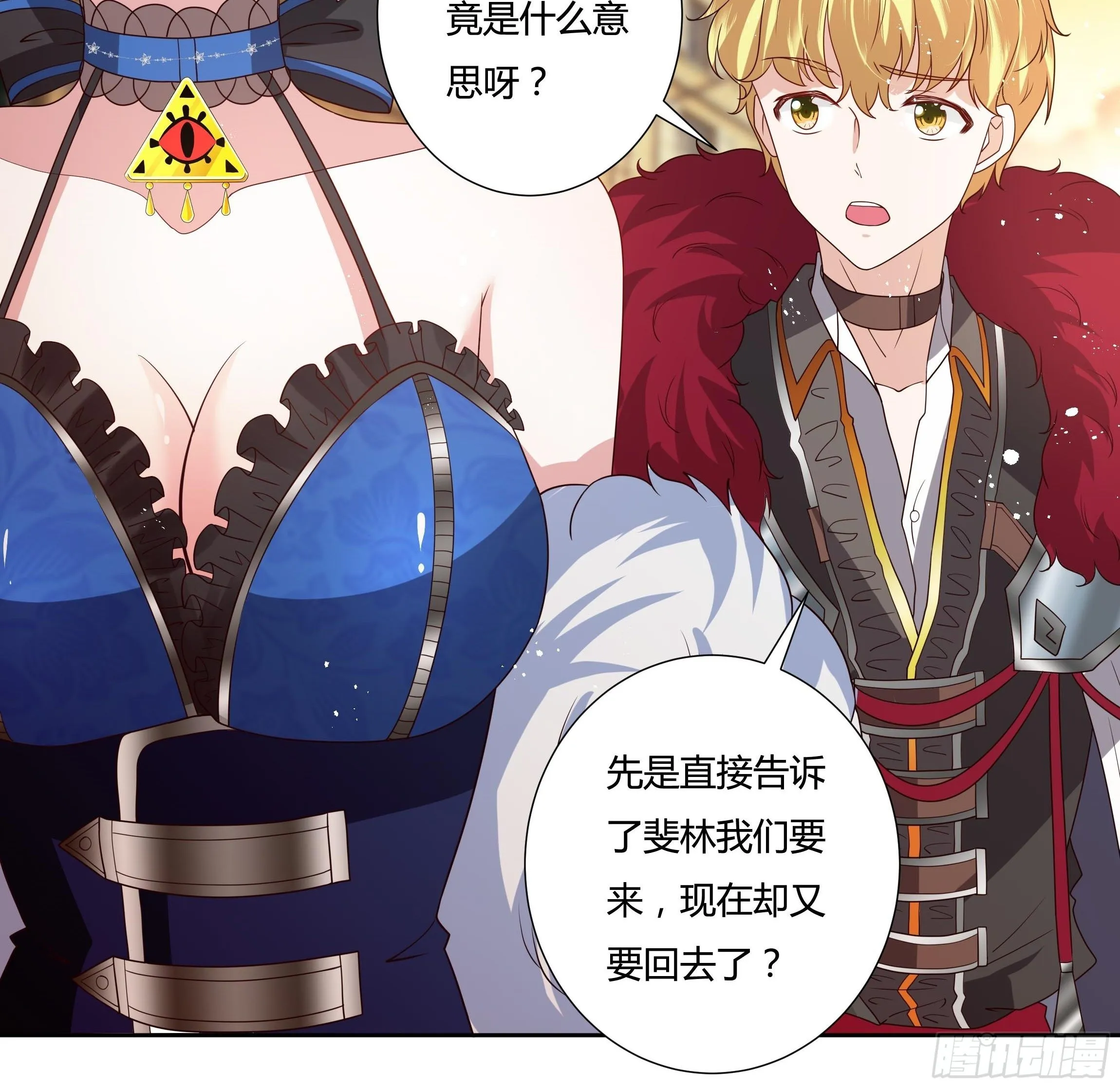 31话 我可是恶女啊… 第40页
