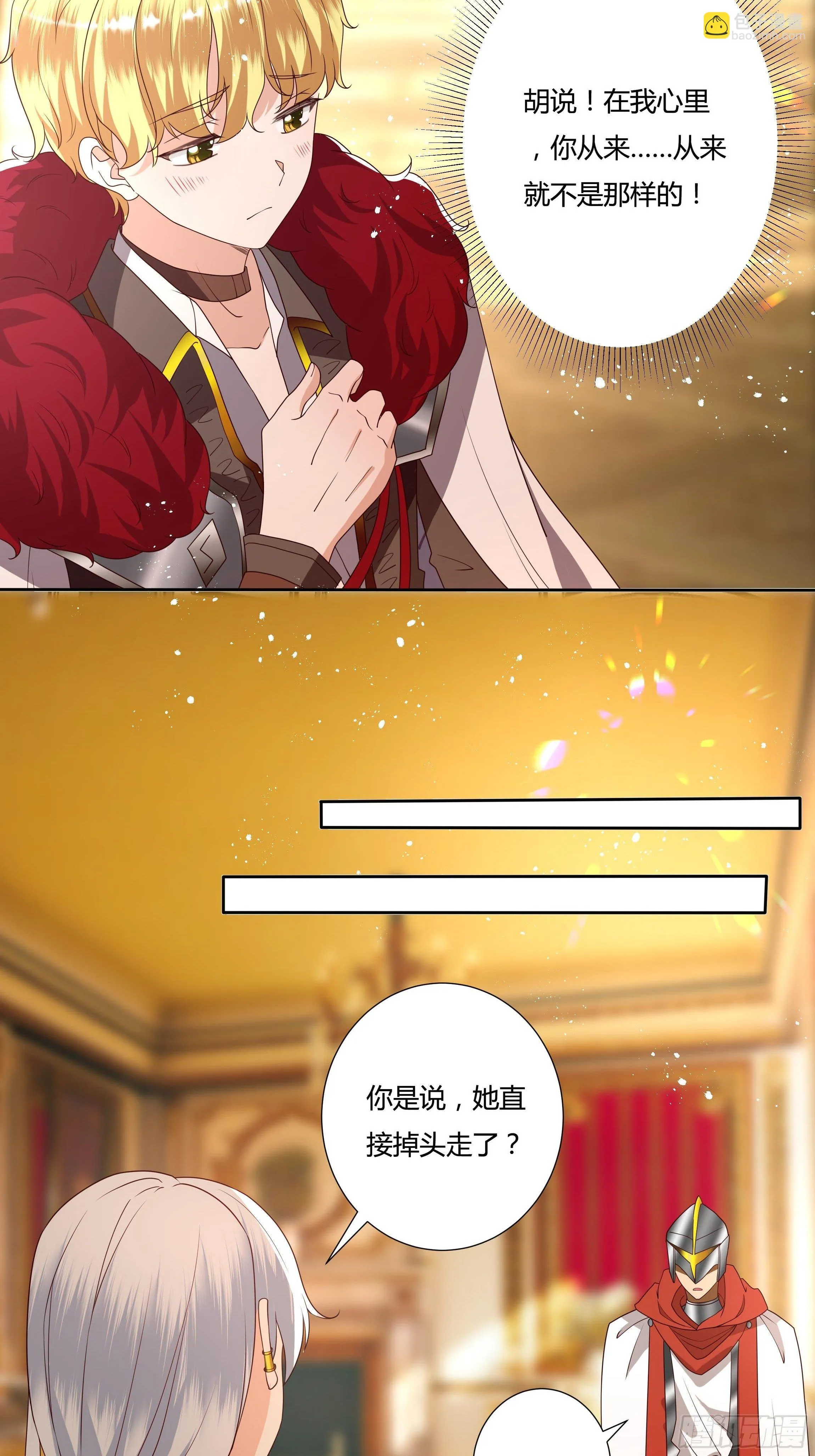 31话 我可是恶女啊… 第44页