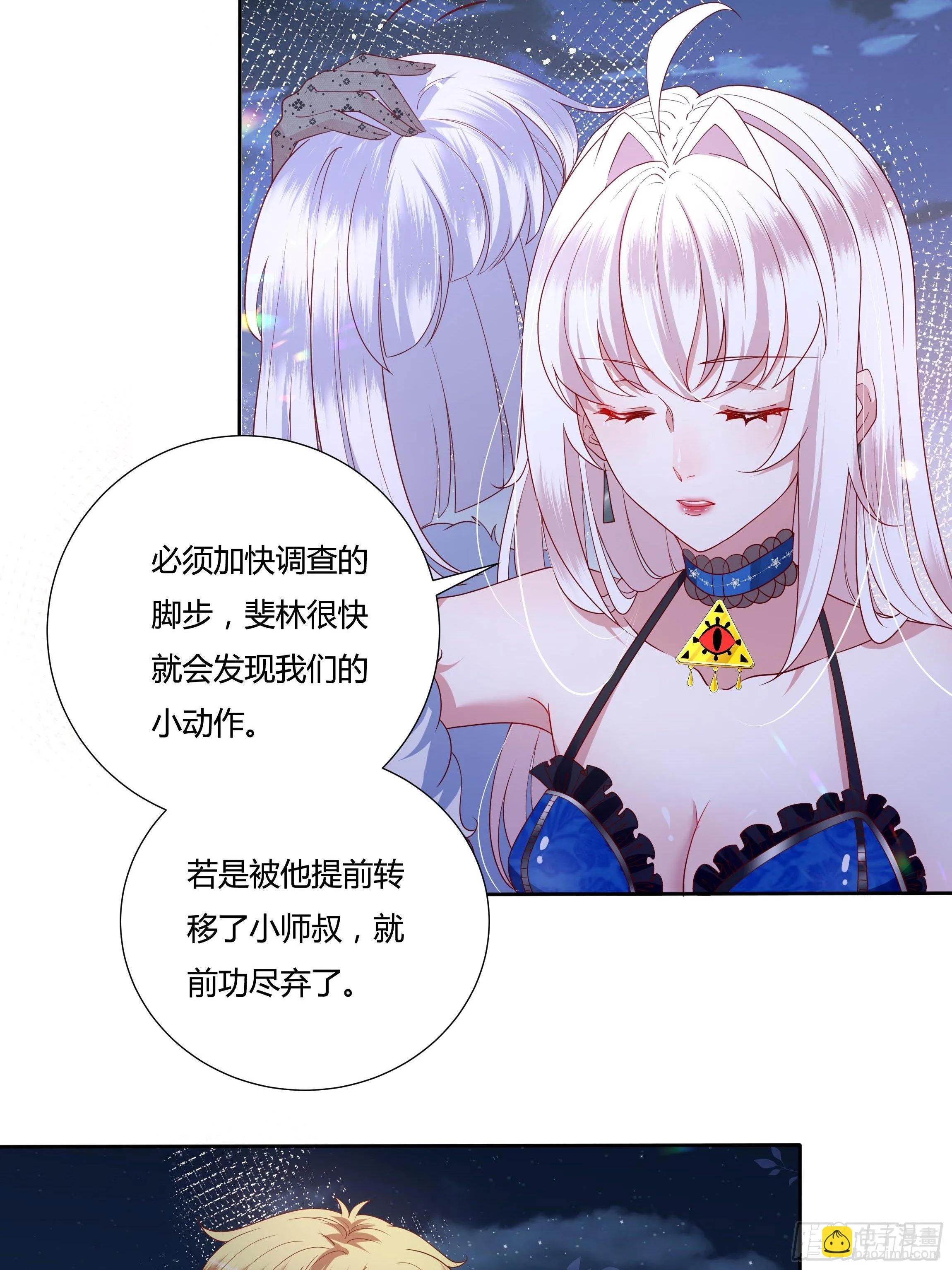32话 治病…不是索吻！ 第4页
