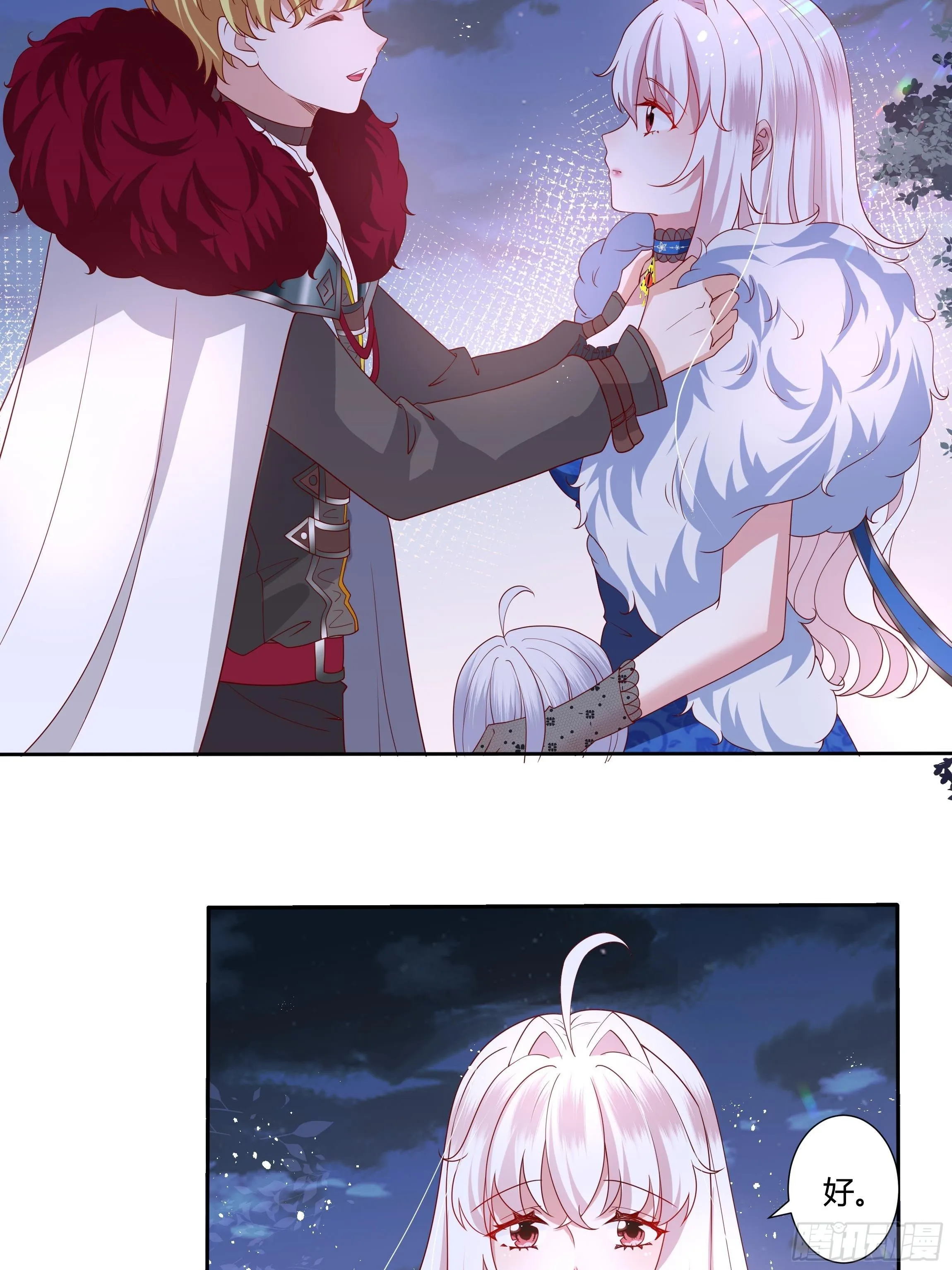 32话 治病…不是索吻！ 第6页