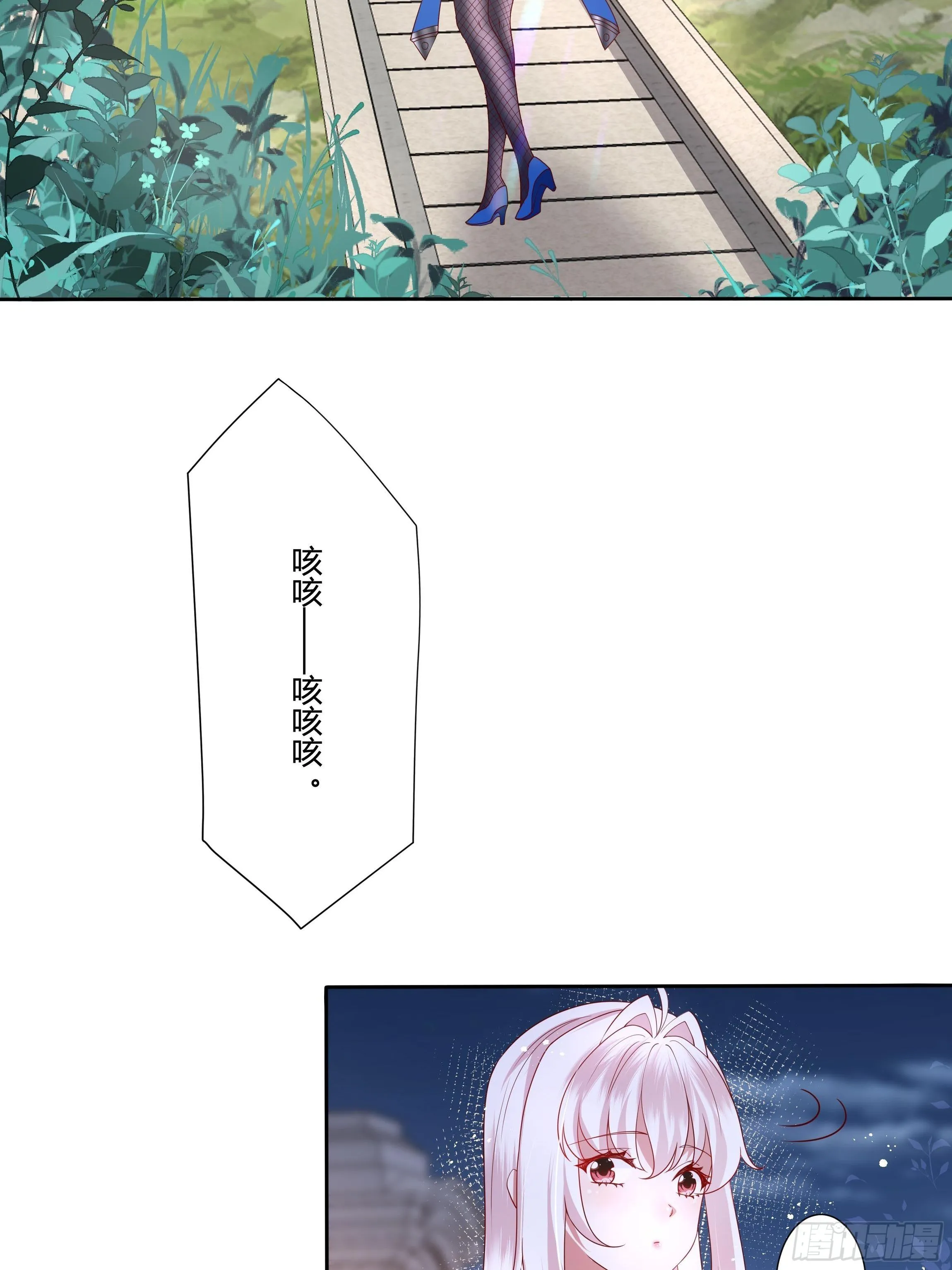 32话 治病…不是索吻！ 第9页