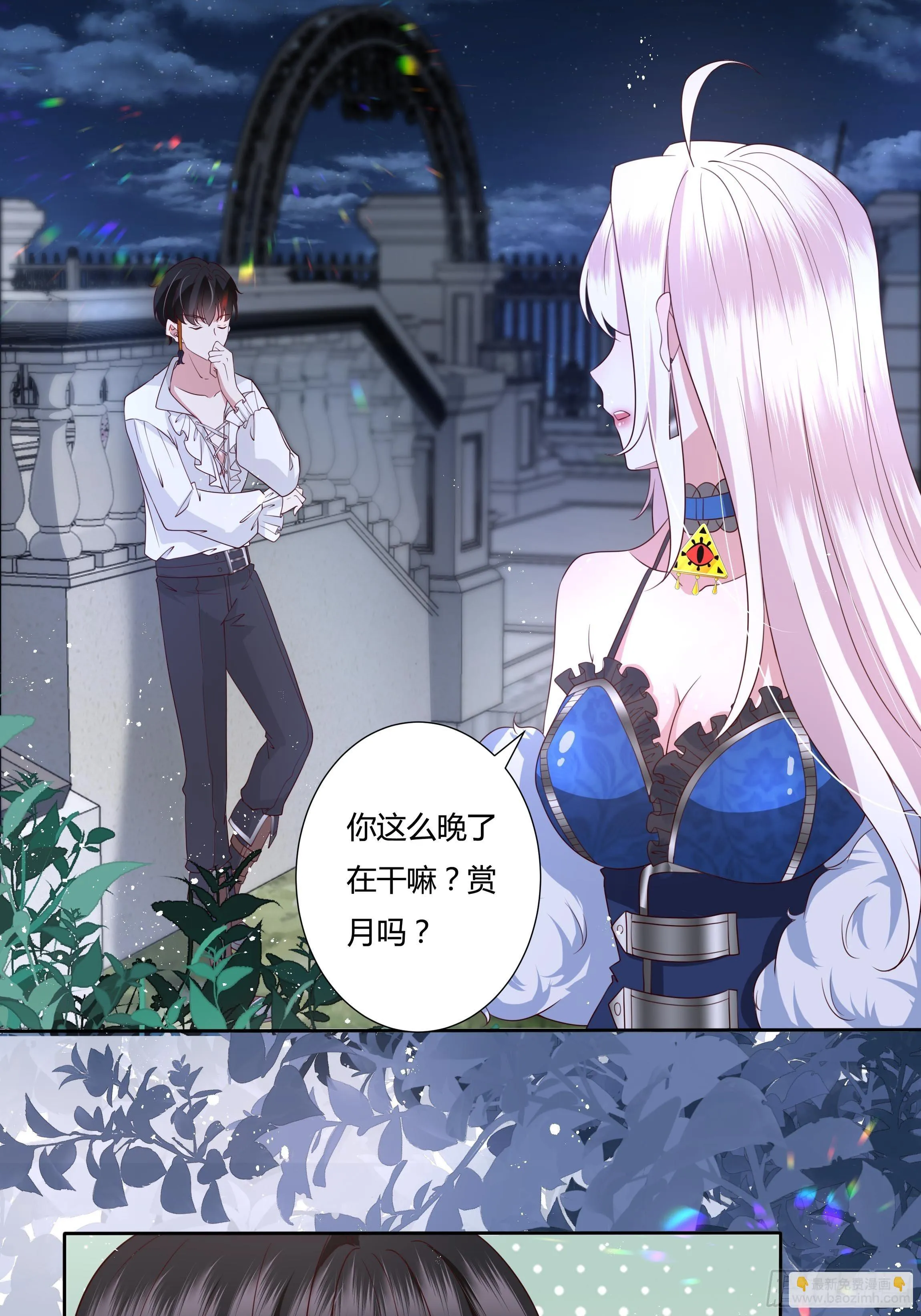 32话 治病…不是索吻！ 第11页