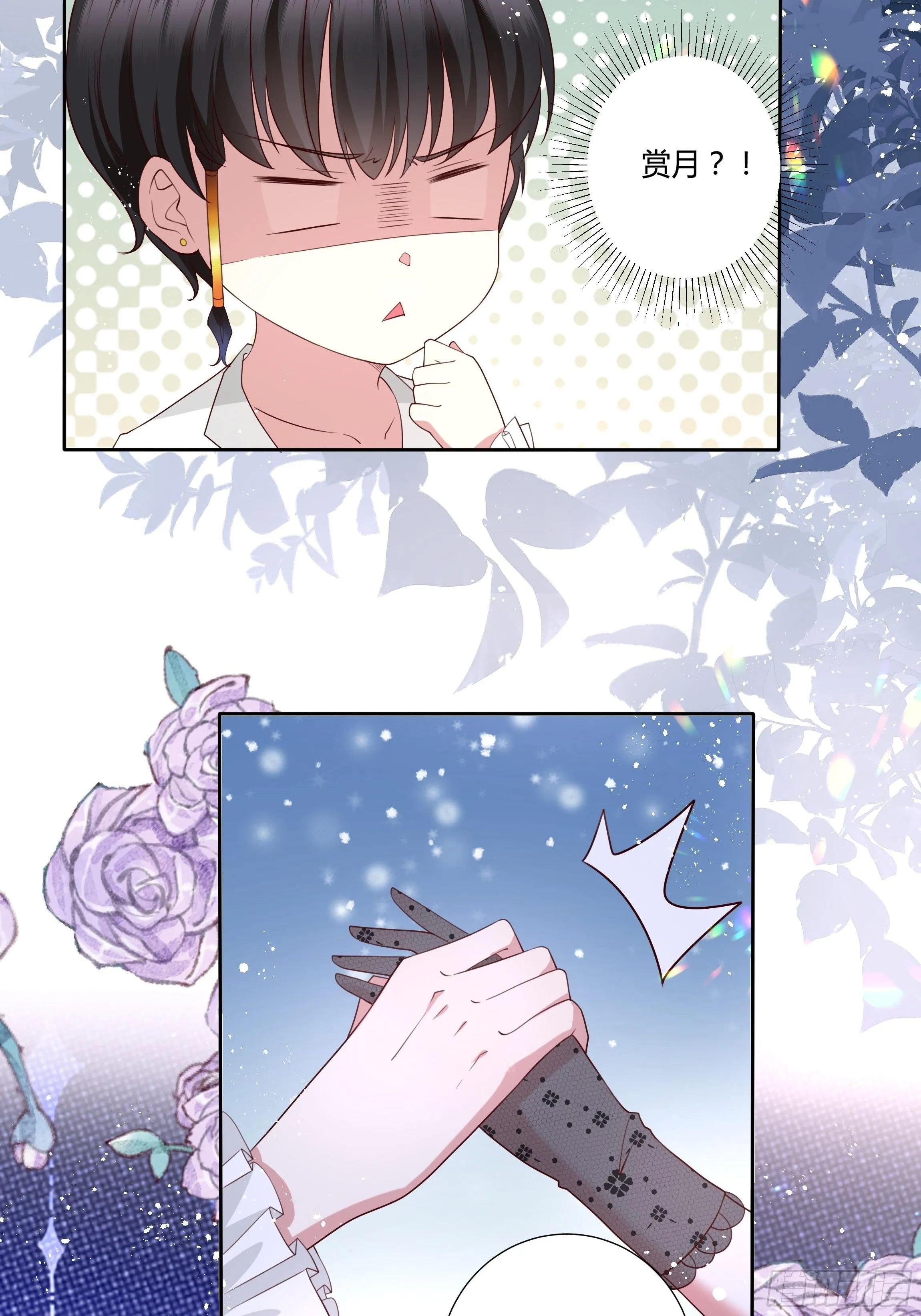 32话 治病…不是索吻！ 第12页