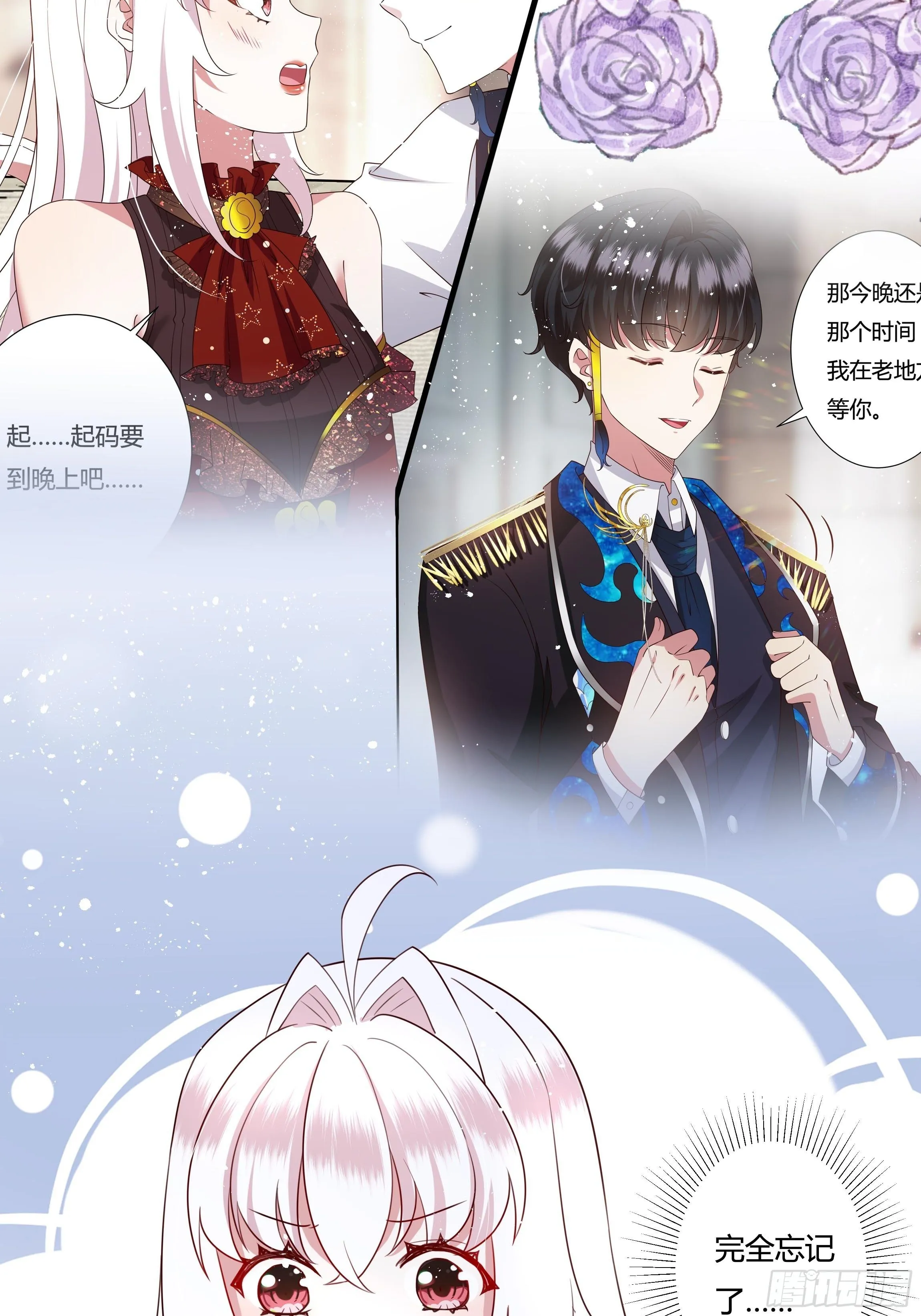 32话 治病…不是索吻！ 第15页