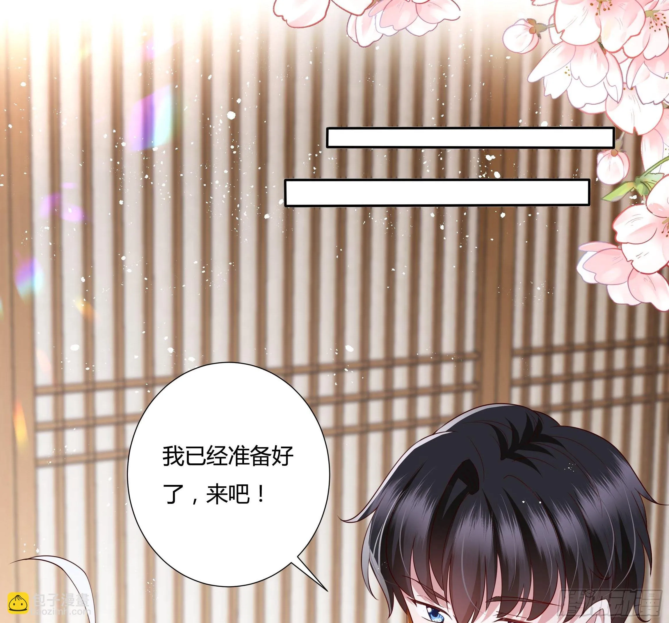 32话 治病…不是索吻！ 第17页