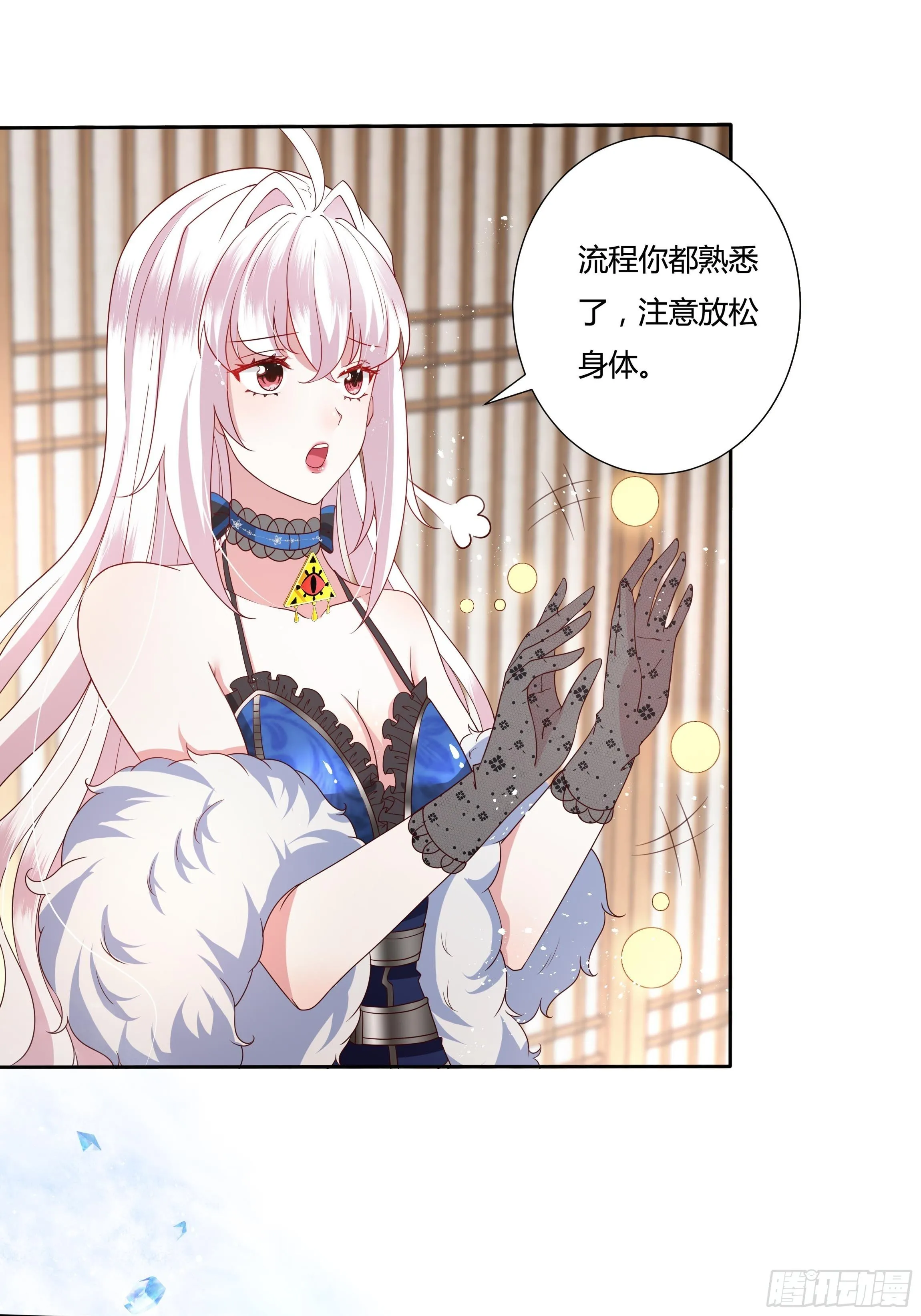 32话 治病…不是索吻！ 第19页