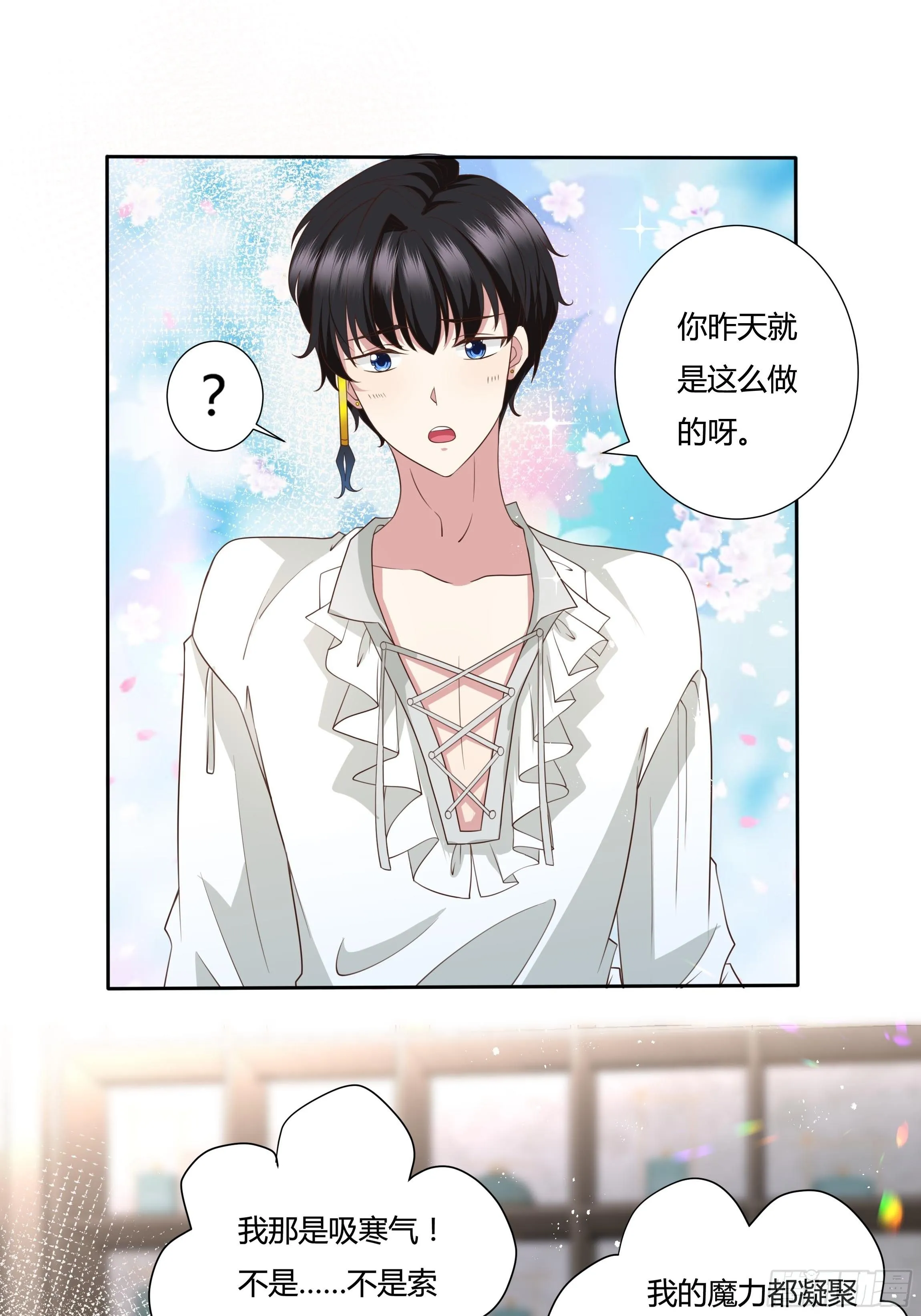 32话 治病…不是索吻！ 第27页