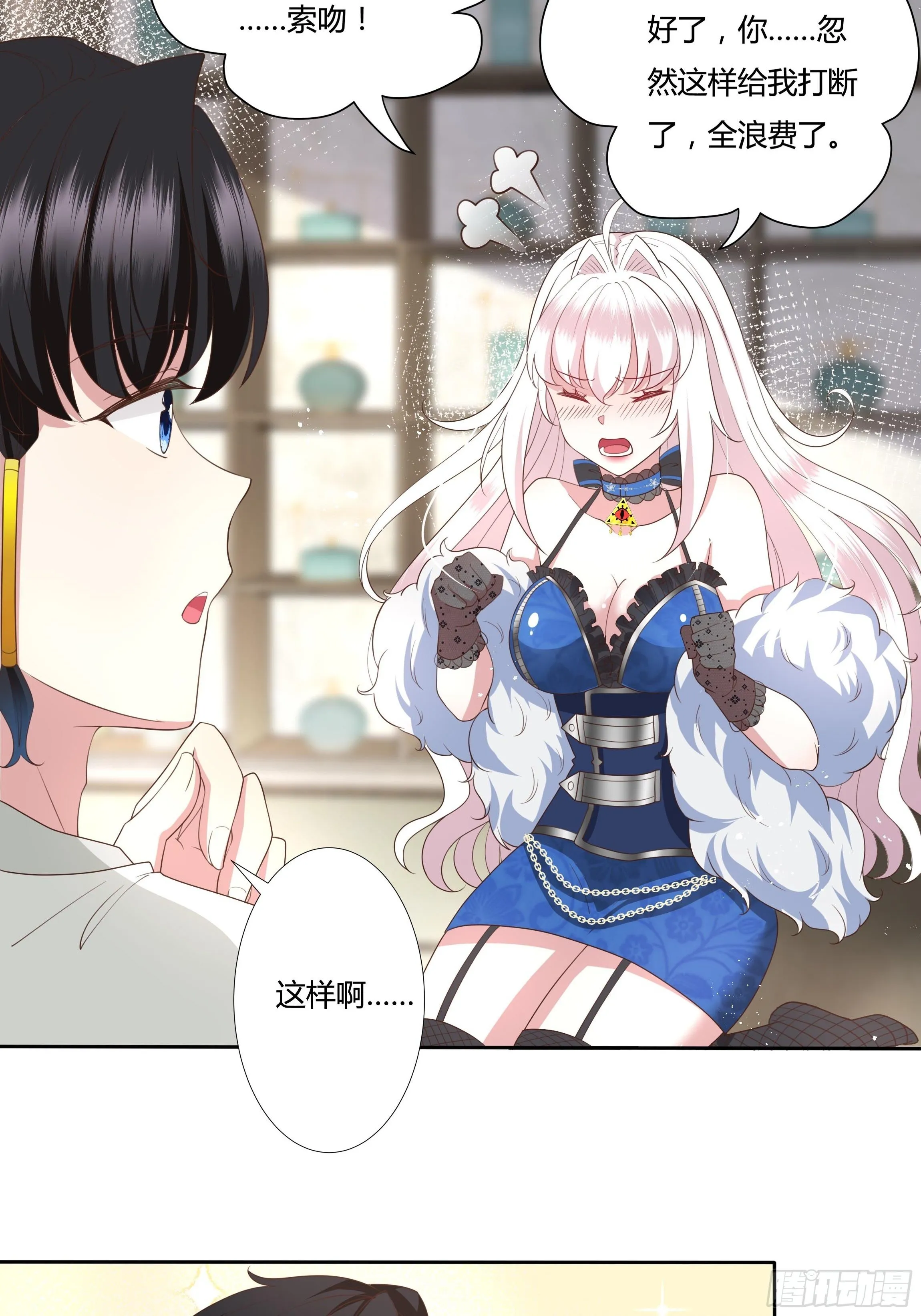 32话 治病…不是索吻！ 第28页