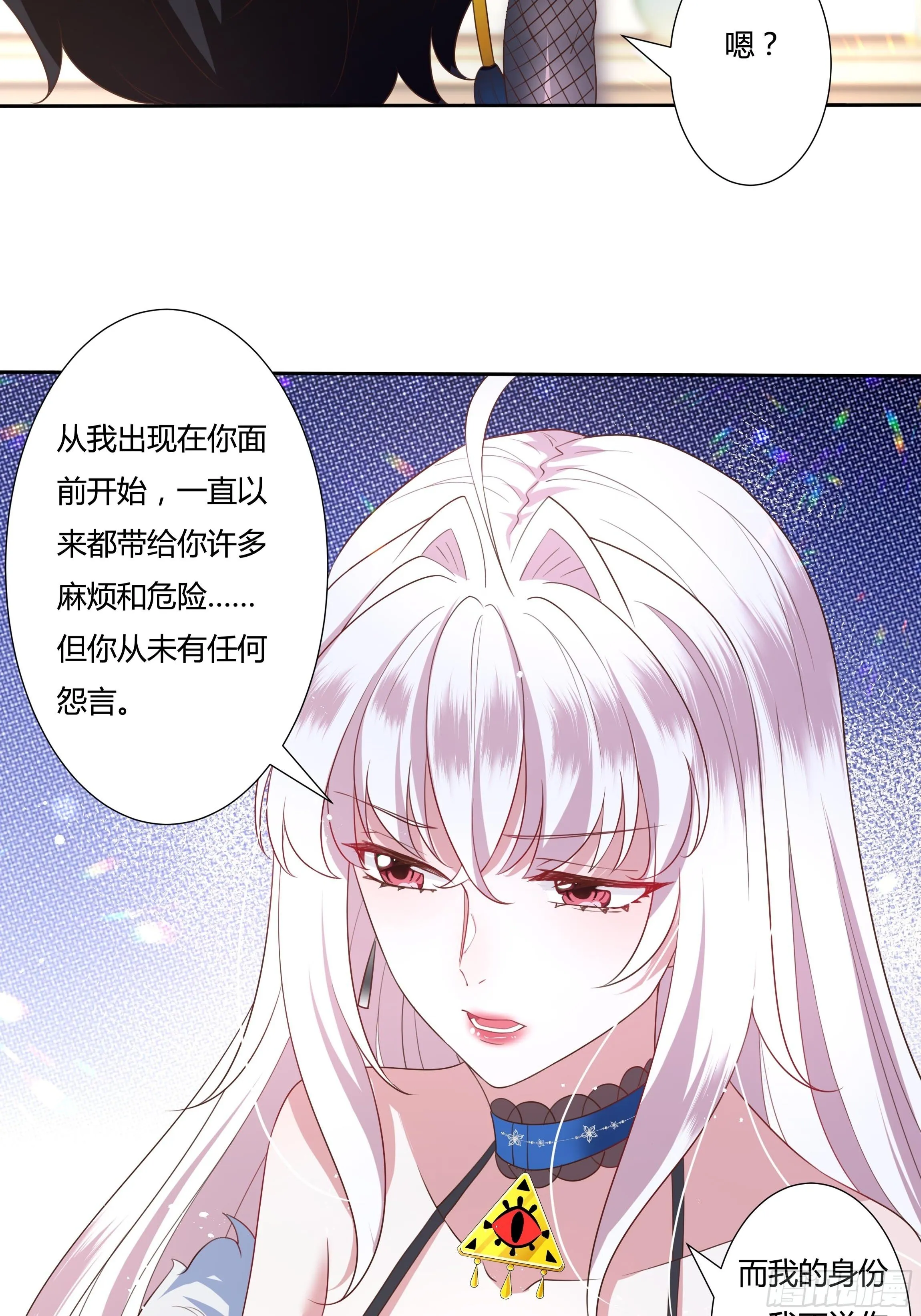32话 治病…不是索吻！ 第31页
