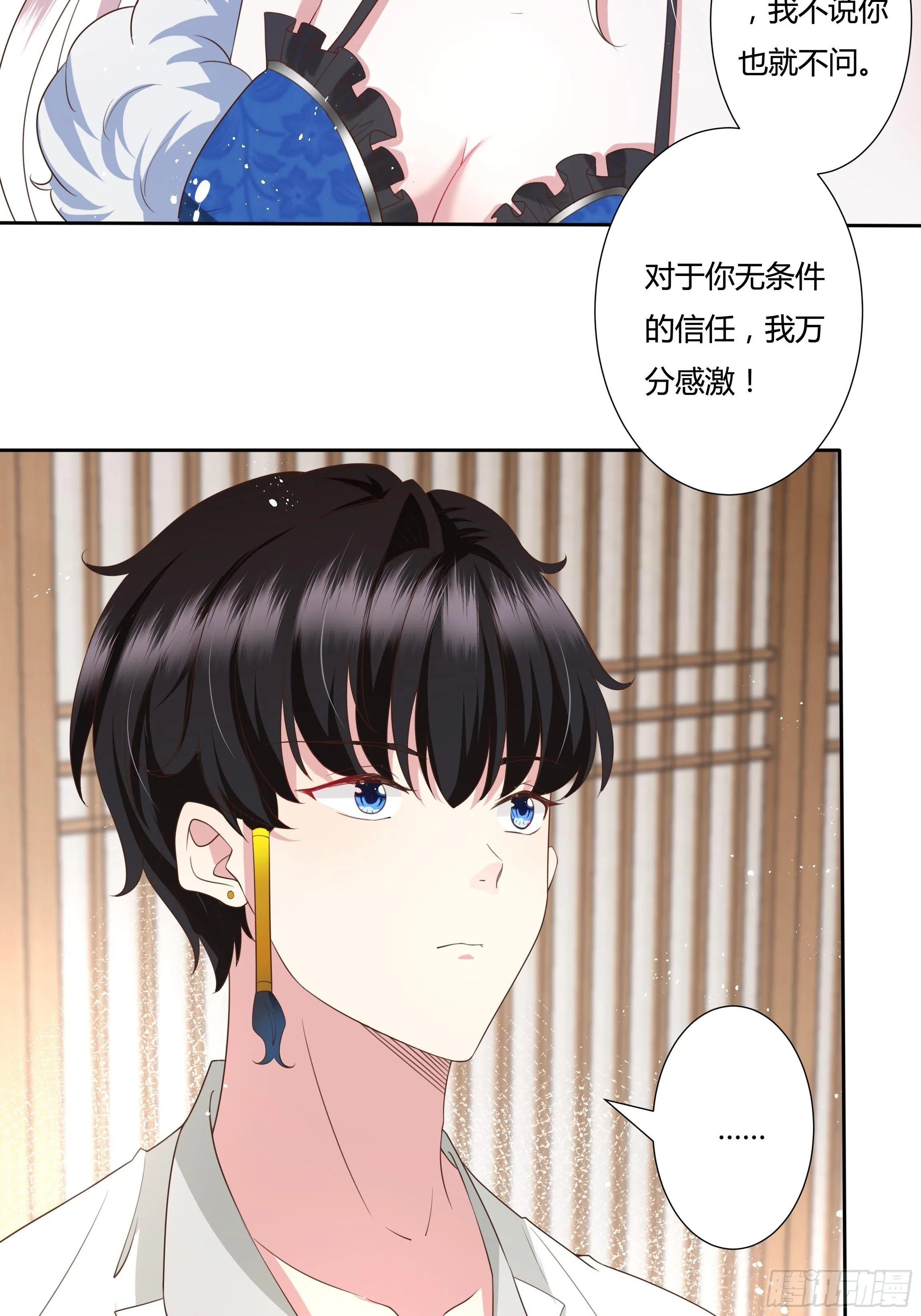 32话 治病…不是索吻！ 第32页