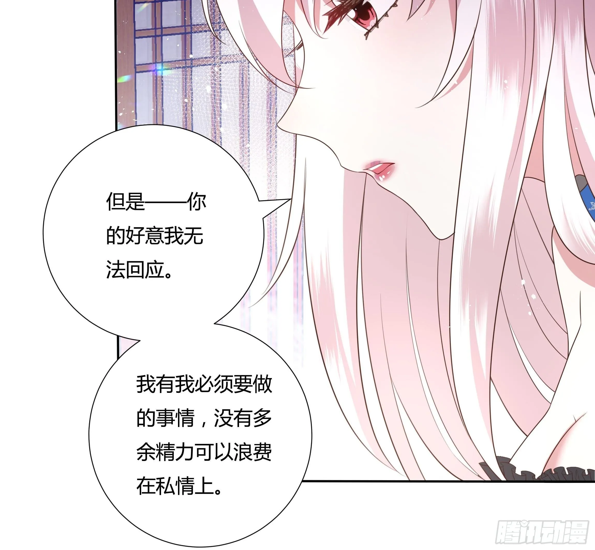 32话 治病…不是索吻！ 第34页