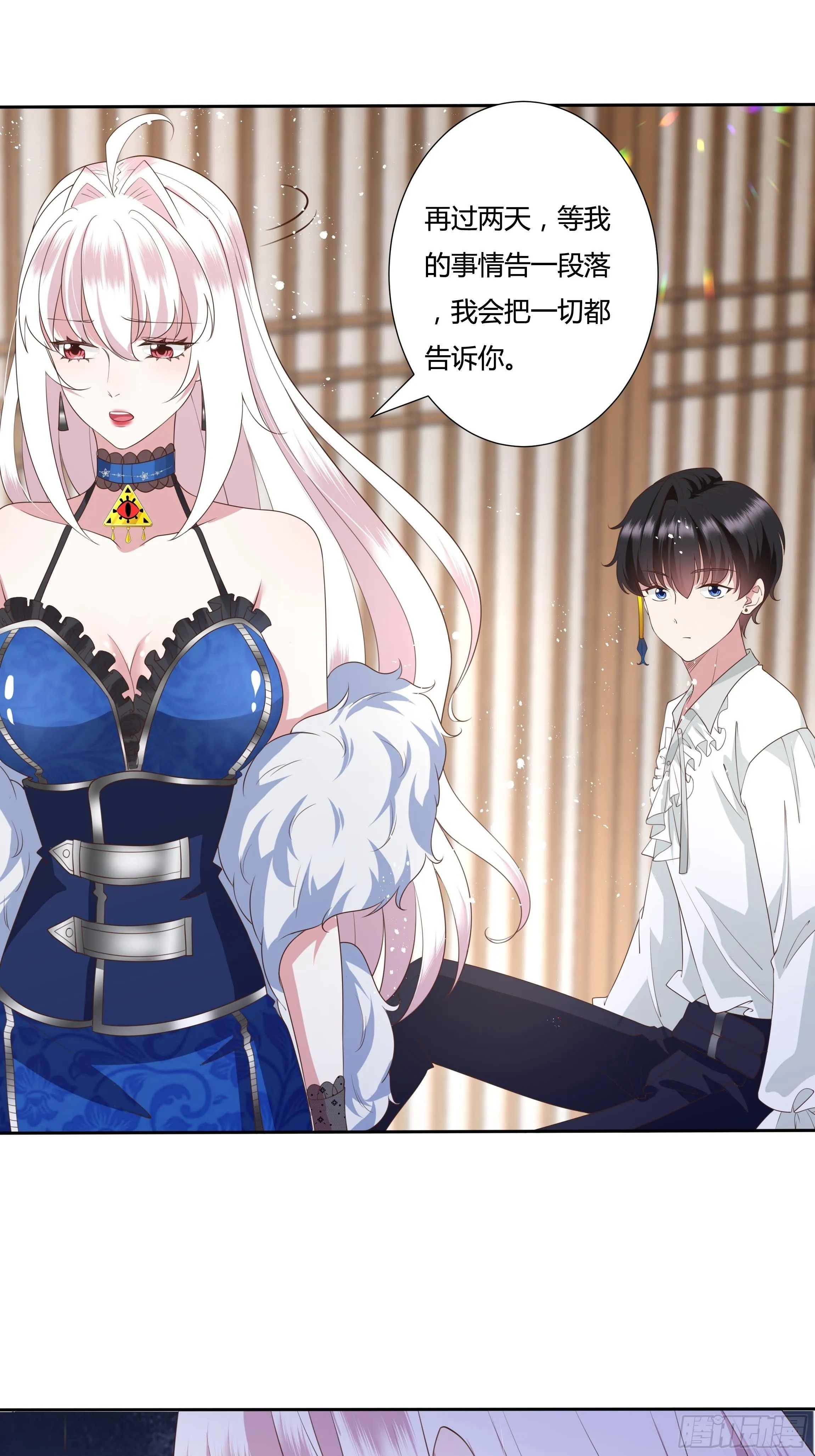 32话 治病…不是索吻！ 第35页