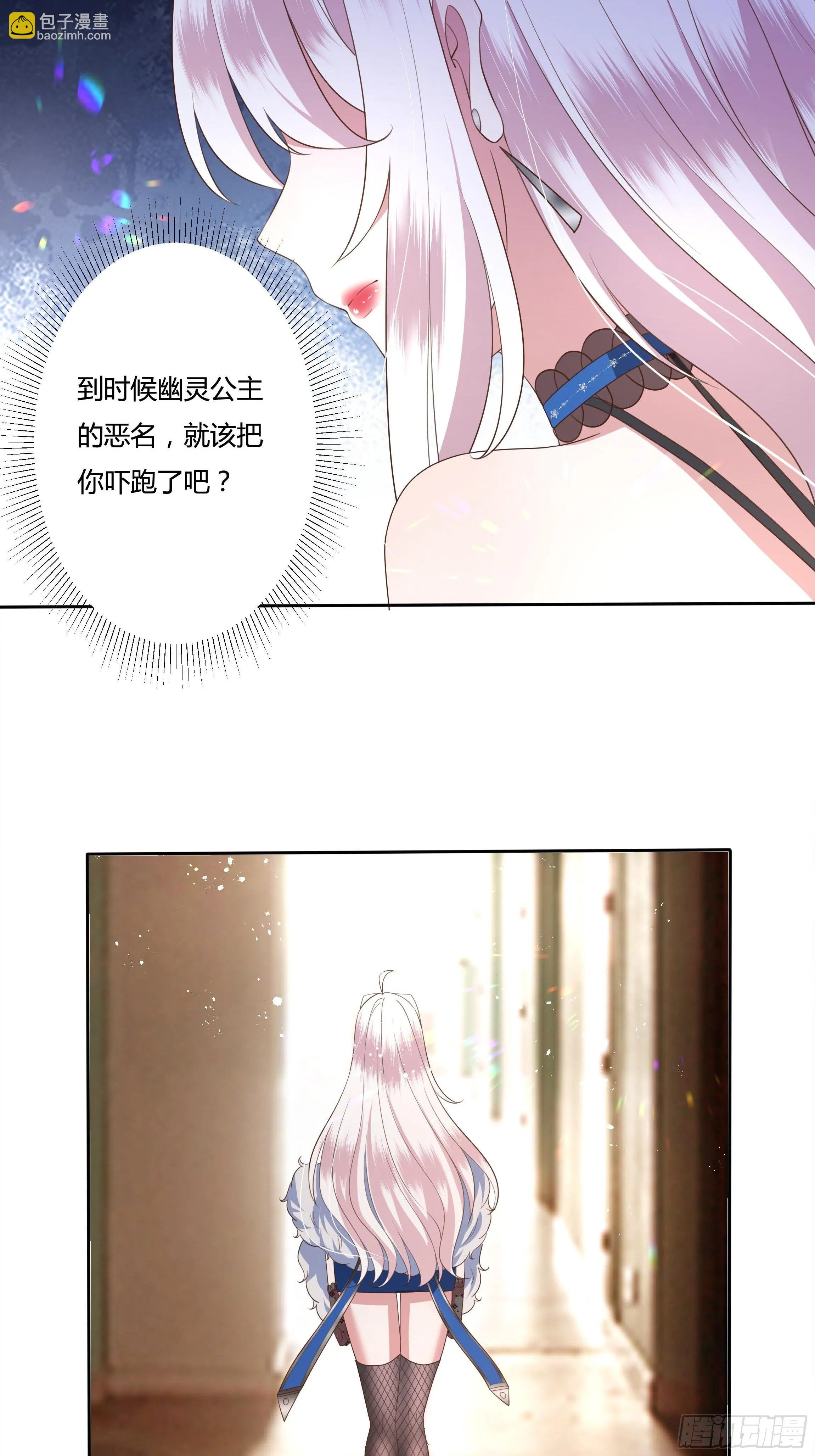 32话 治病…不是索吻！ 第36页