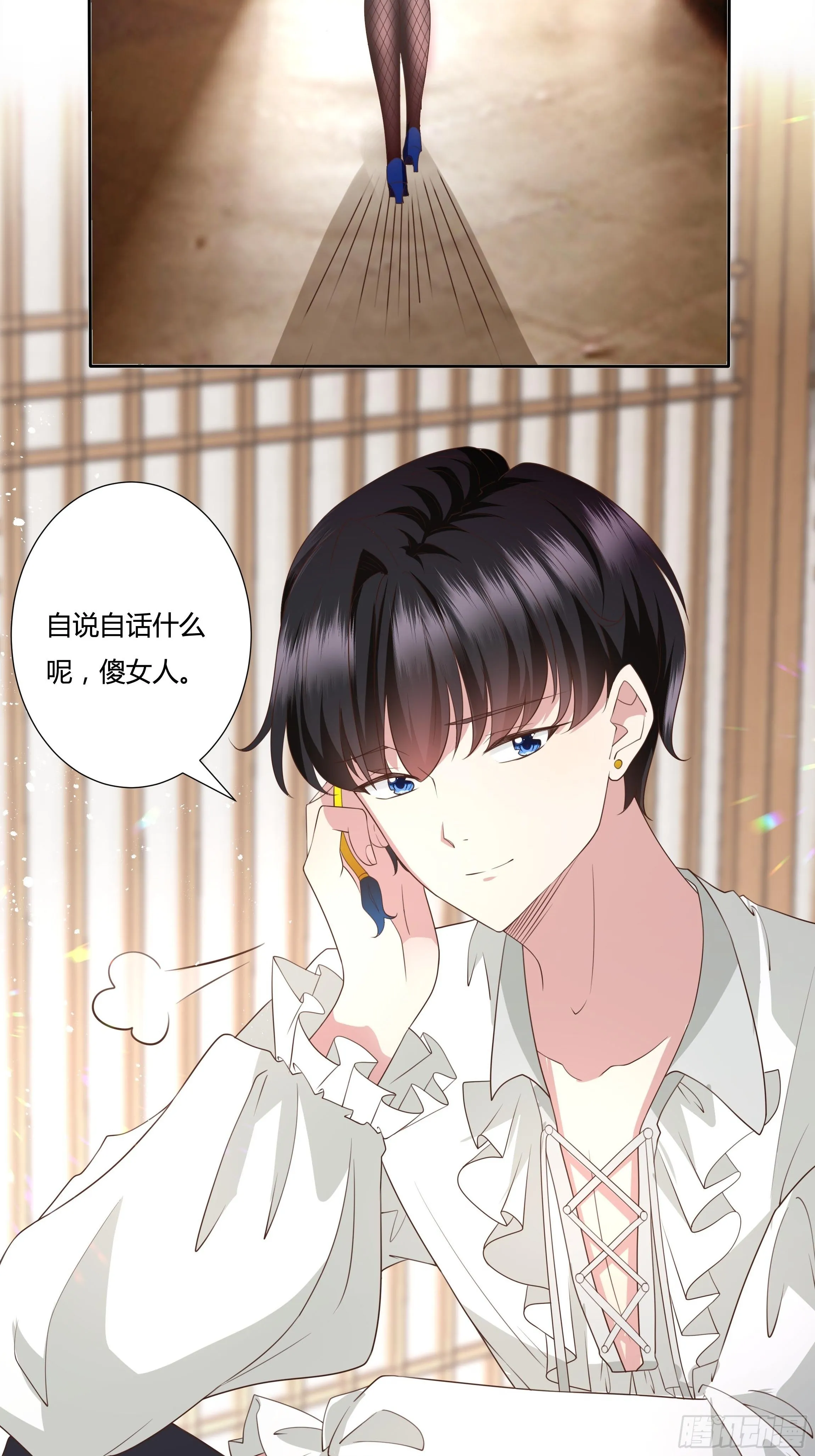 32话 治病…不是索吻！ 第37页