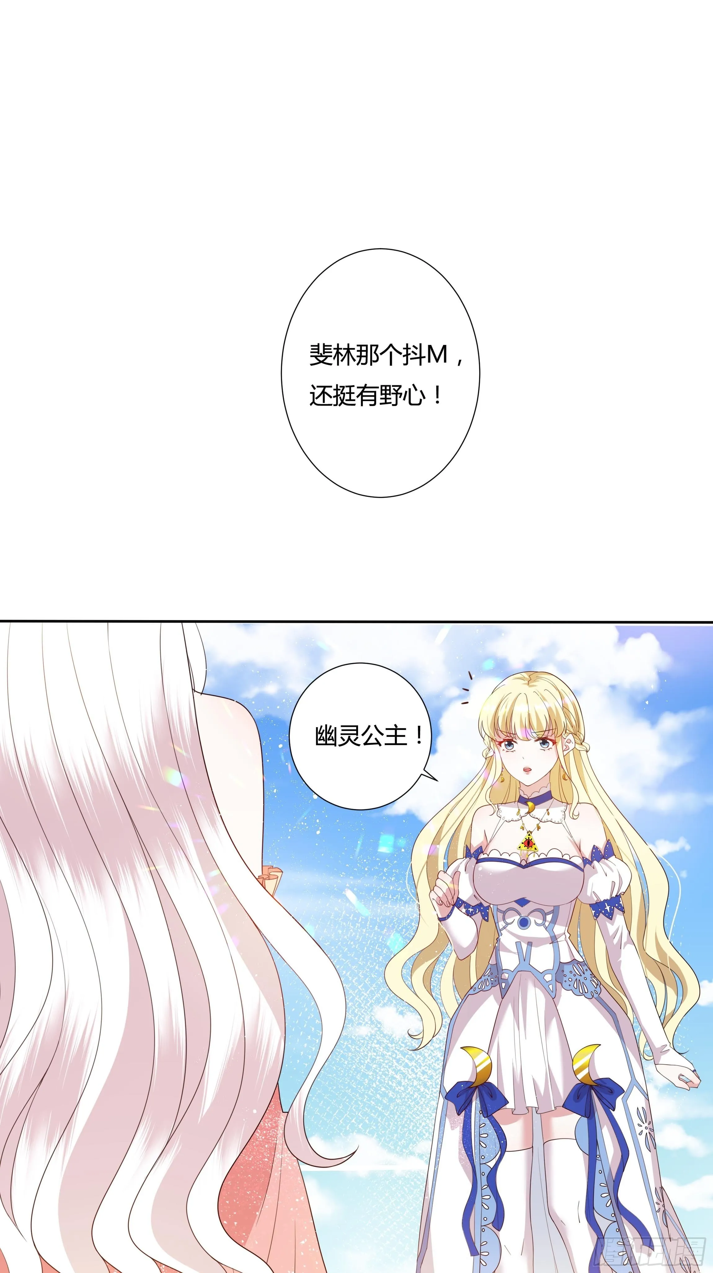 33话 最后期限 第3页