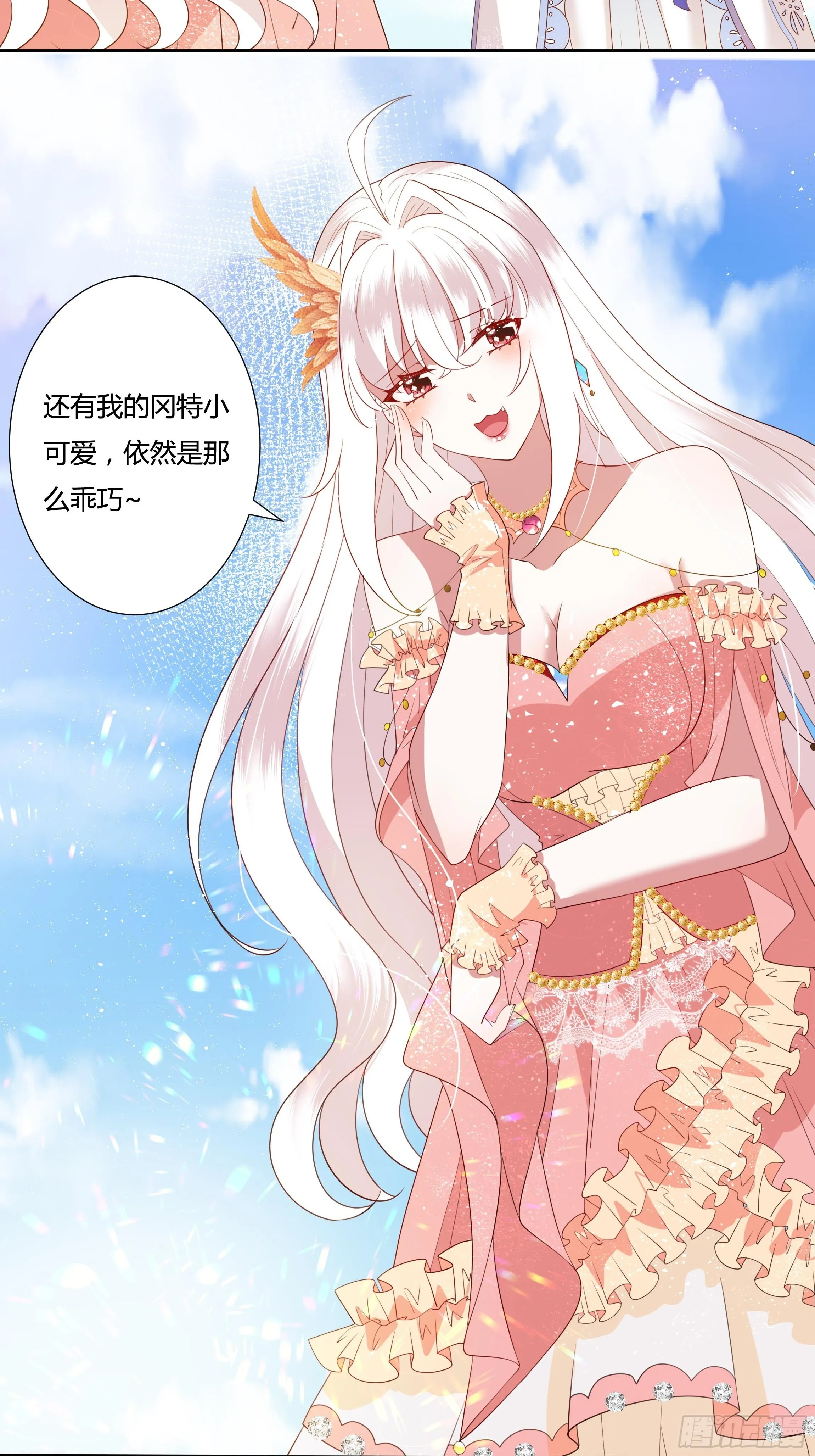 33话 最后期限 第4页
