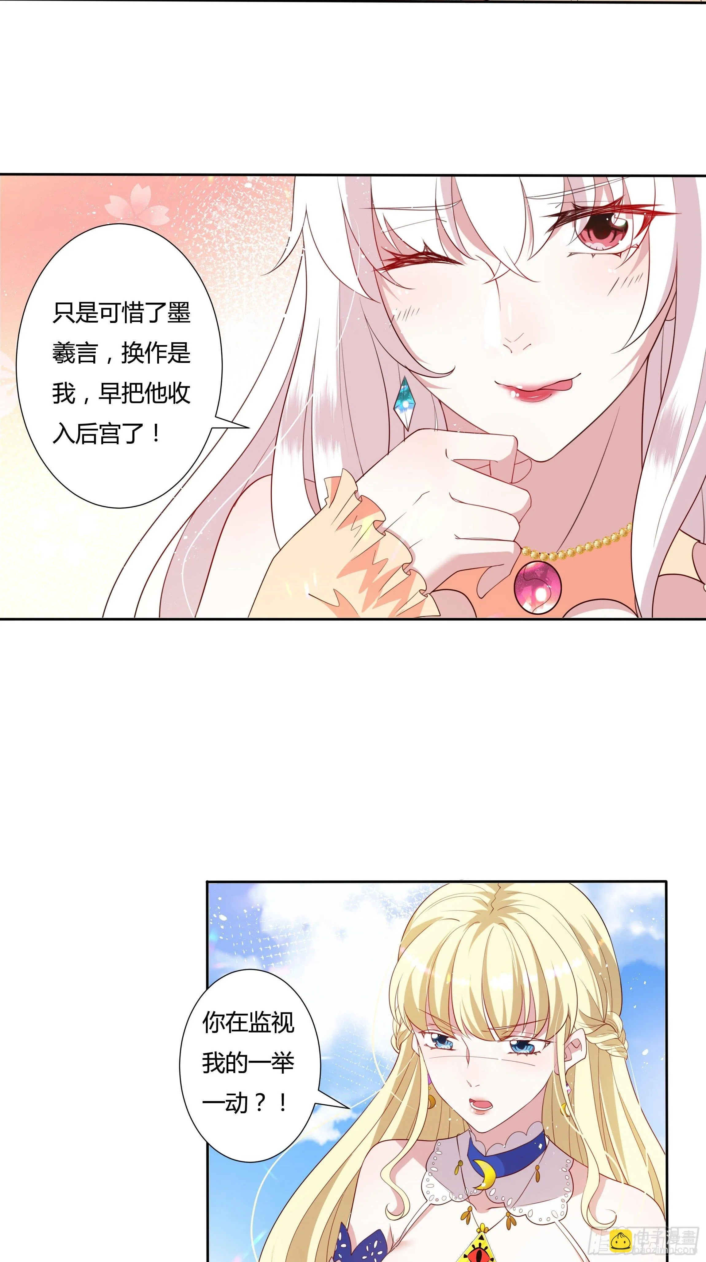 33话 最后期限 第5页