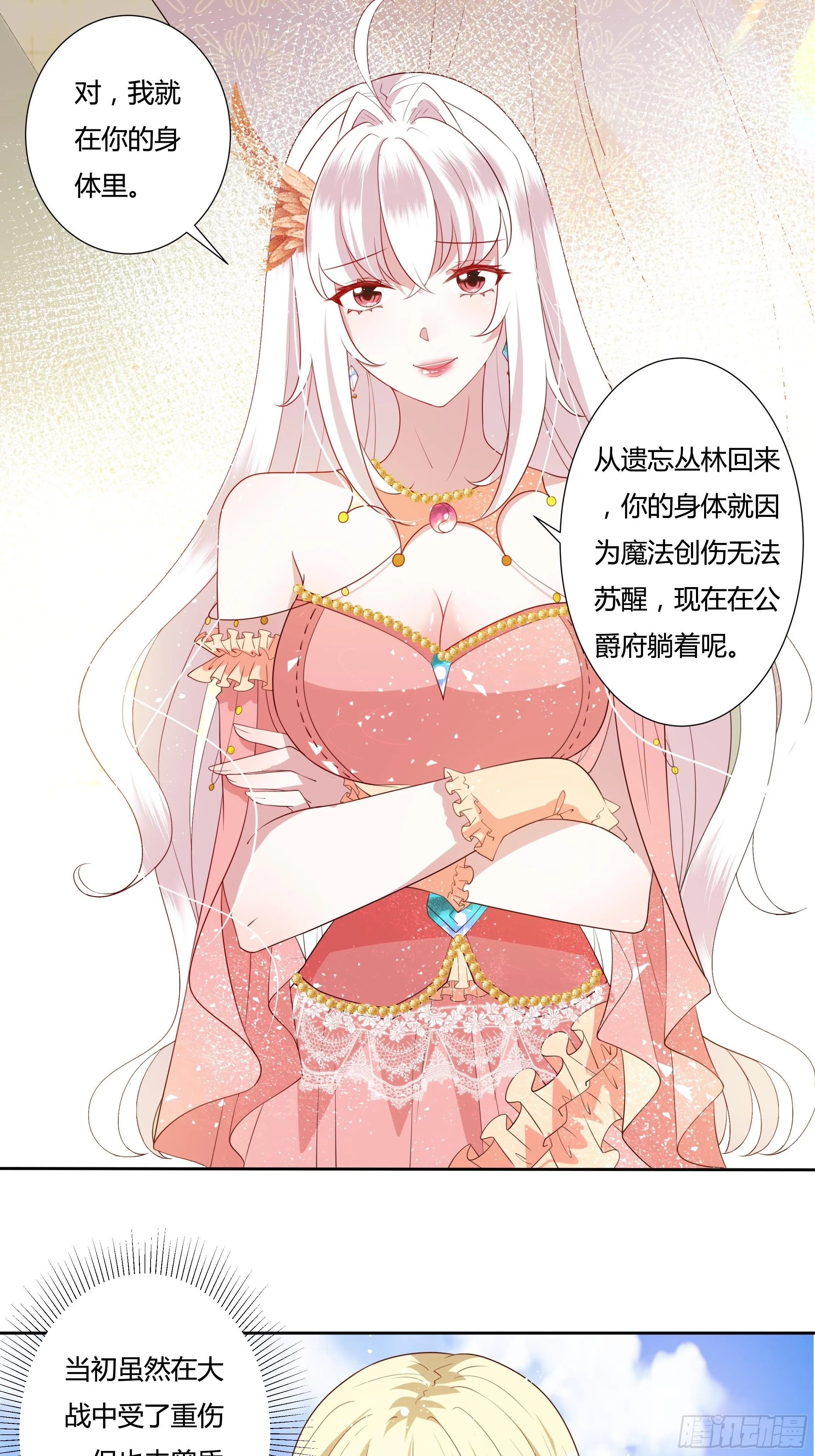 33话 最后期限 第8页