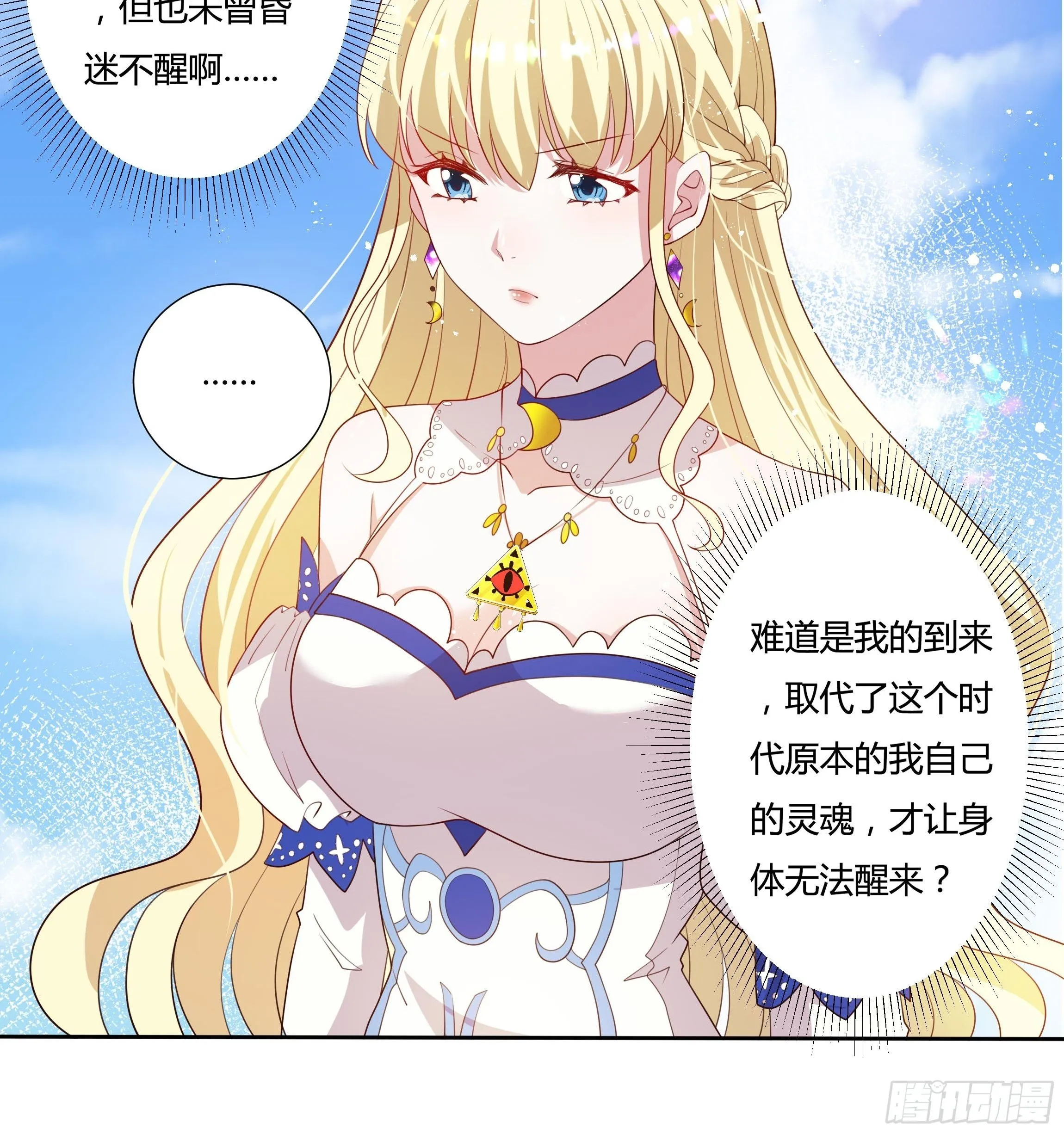 33话 最后期限 第9页