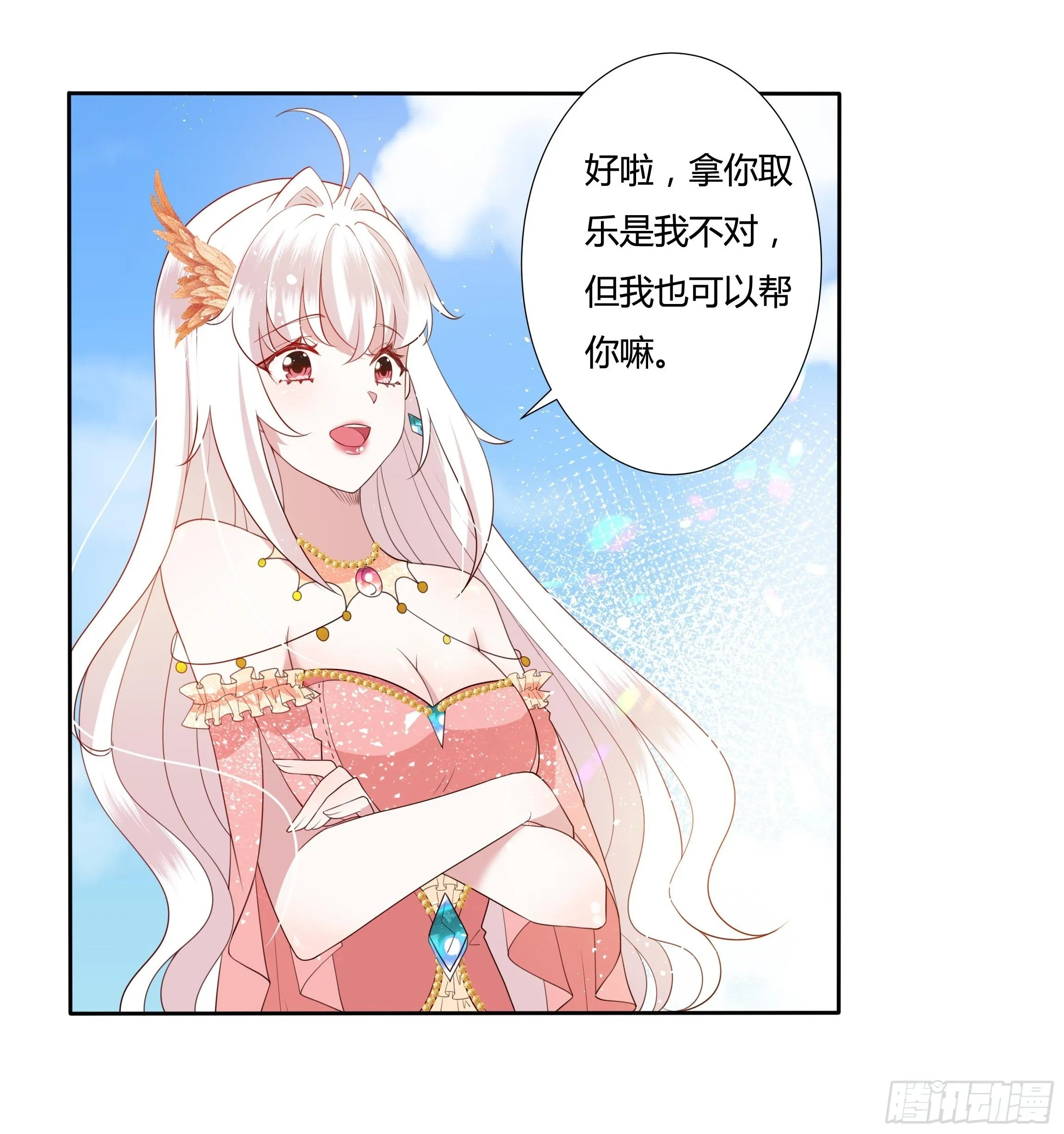 33话 最后期限 第10页