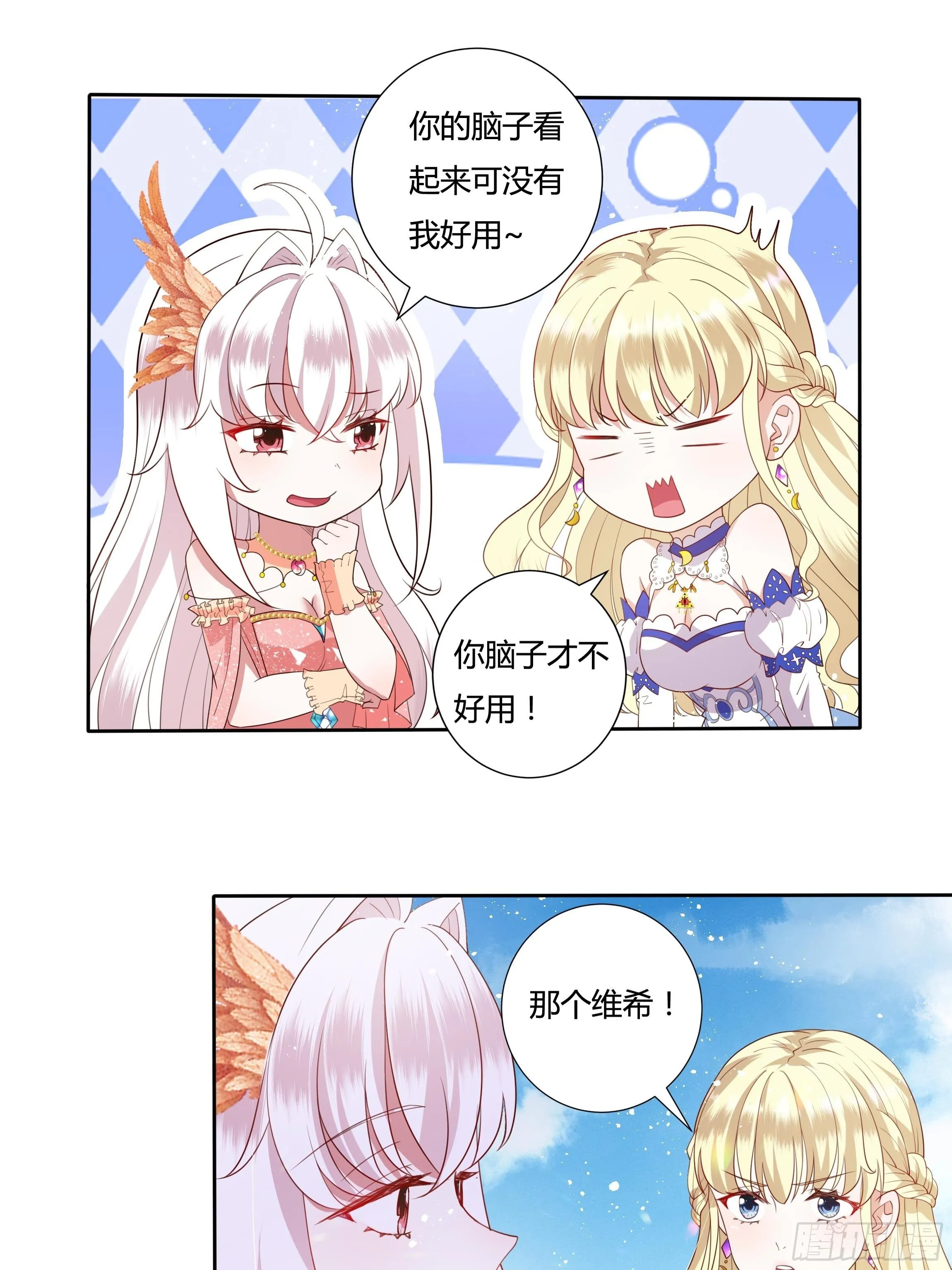 33话 最后期限 第11页