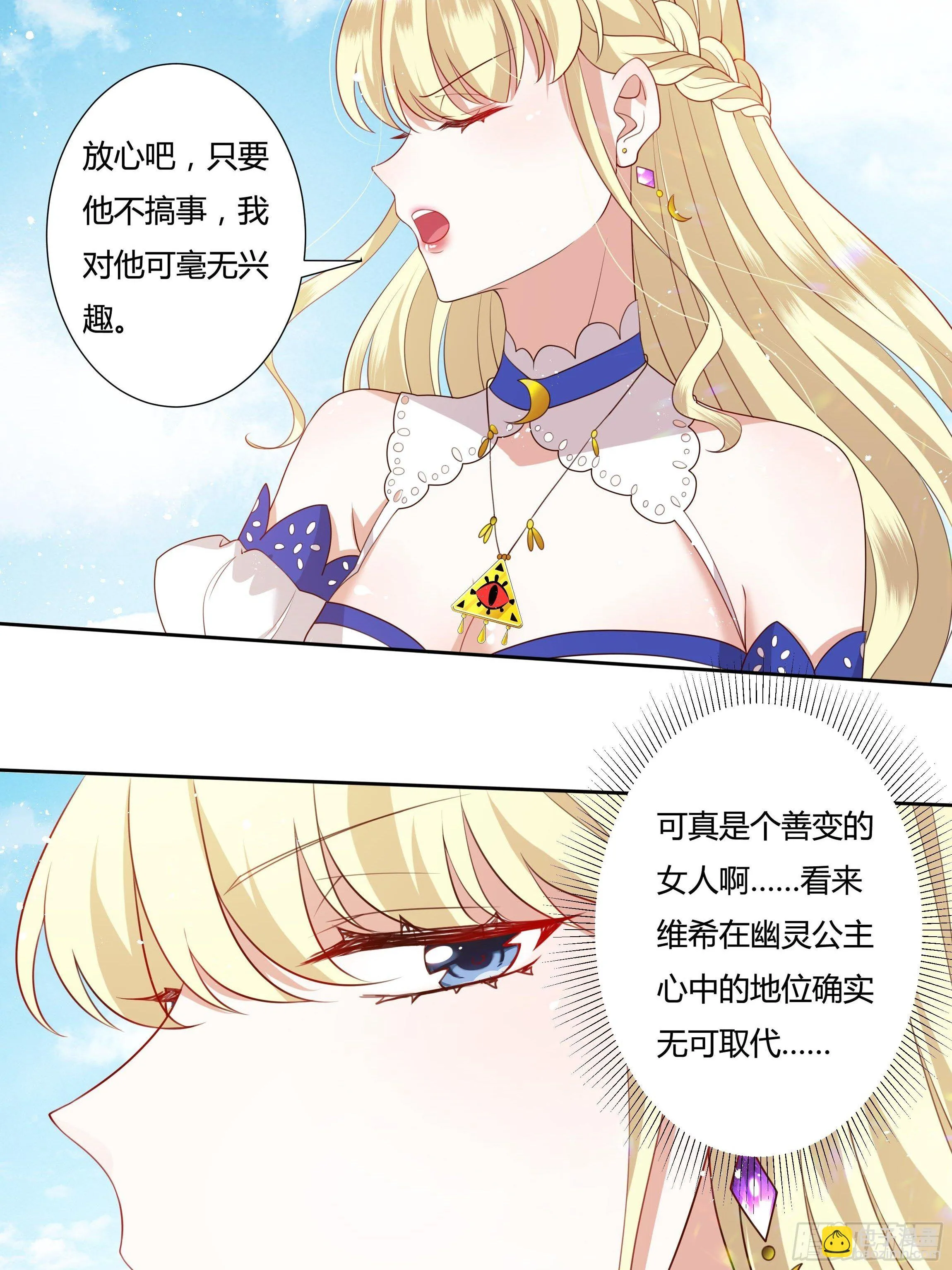 33话 最后期限 第15页