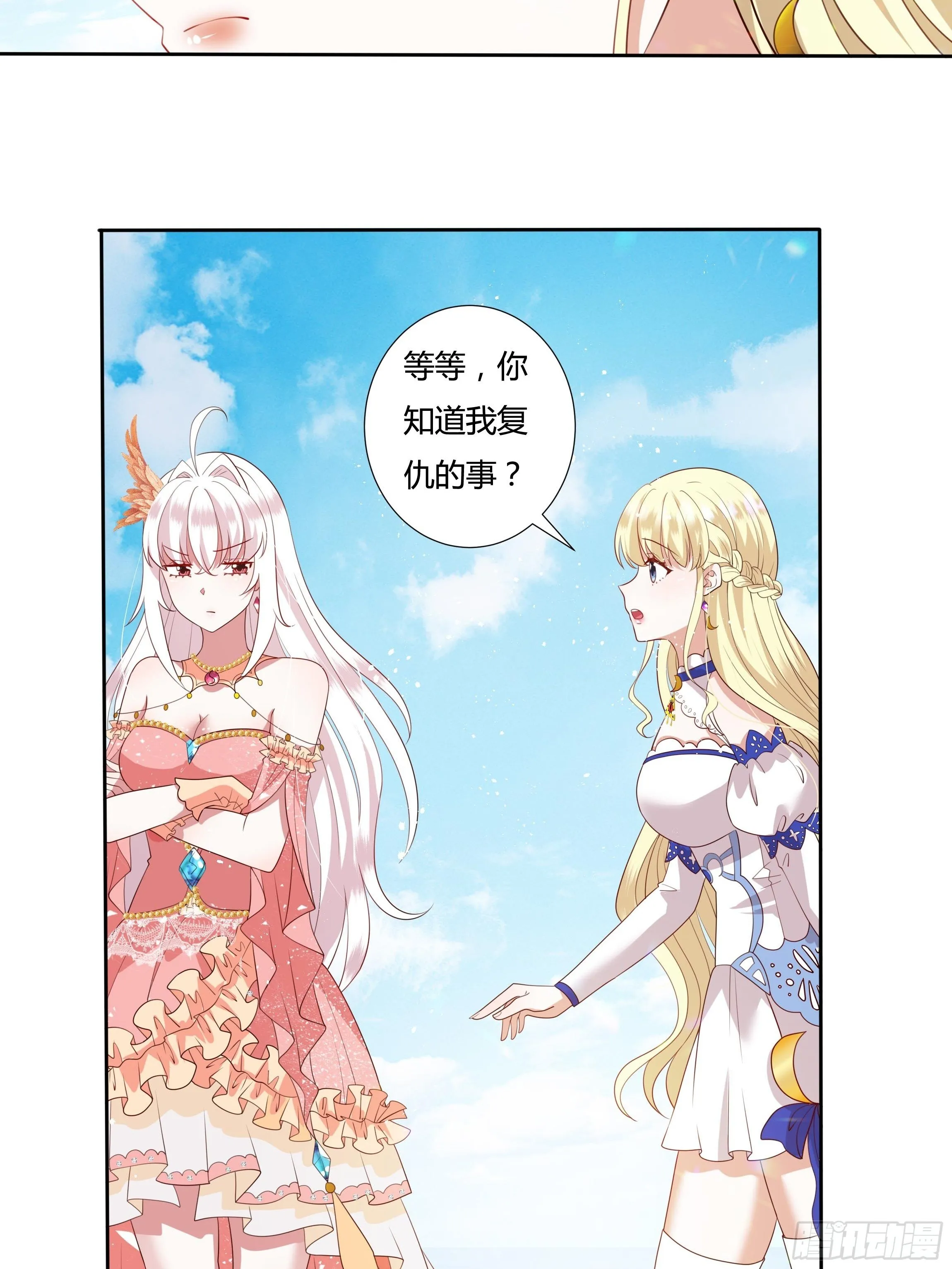 33话 最后期限 第16页