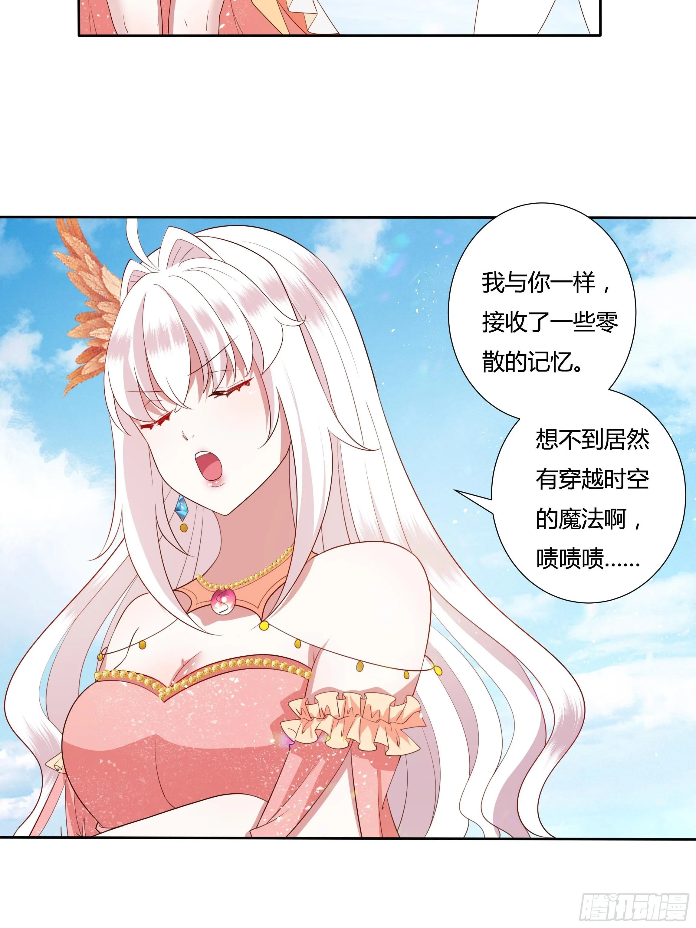 33话 最后期限 第17页