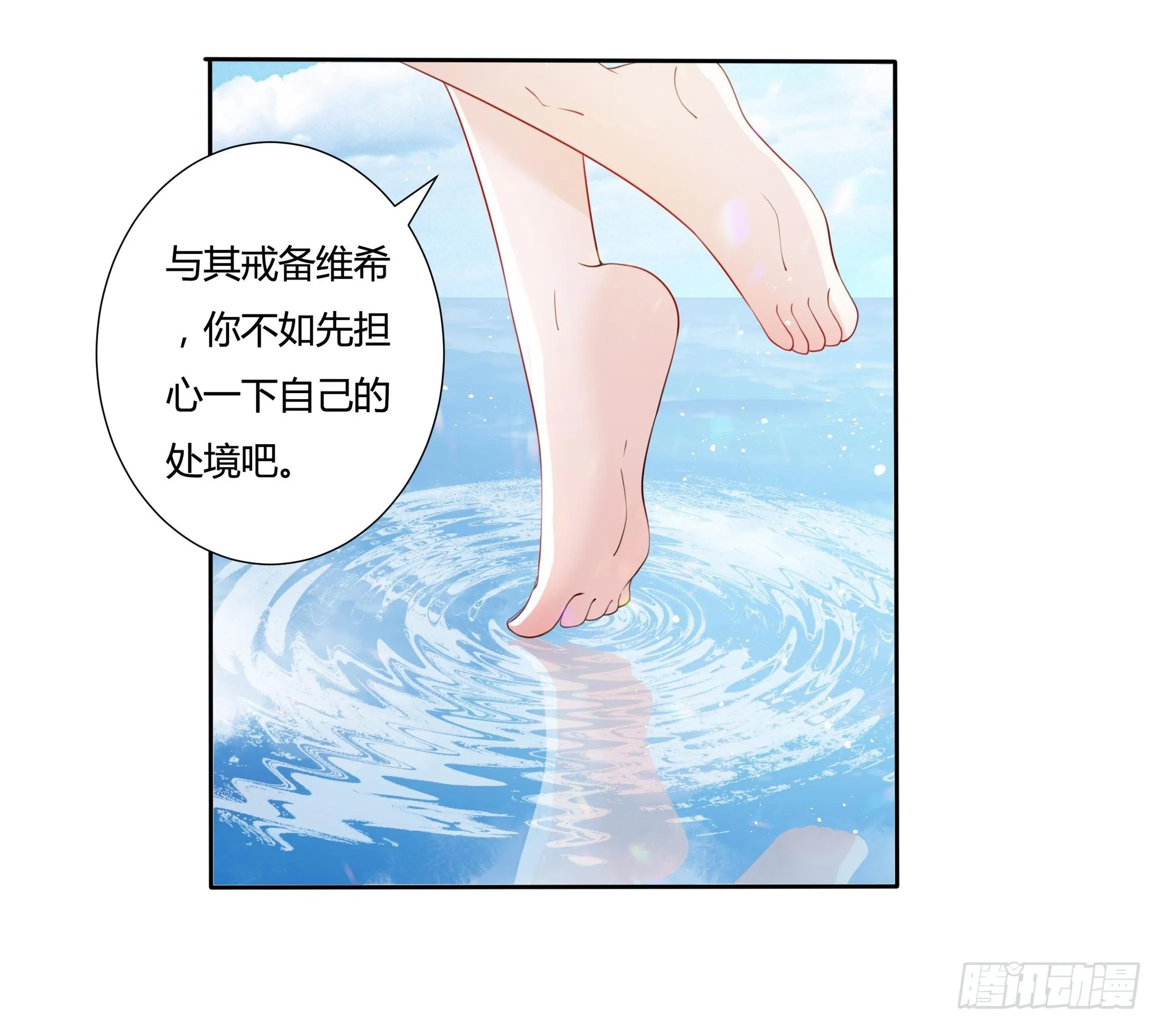 33话 最后期限 第18页