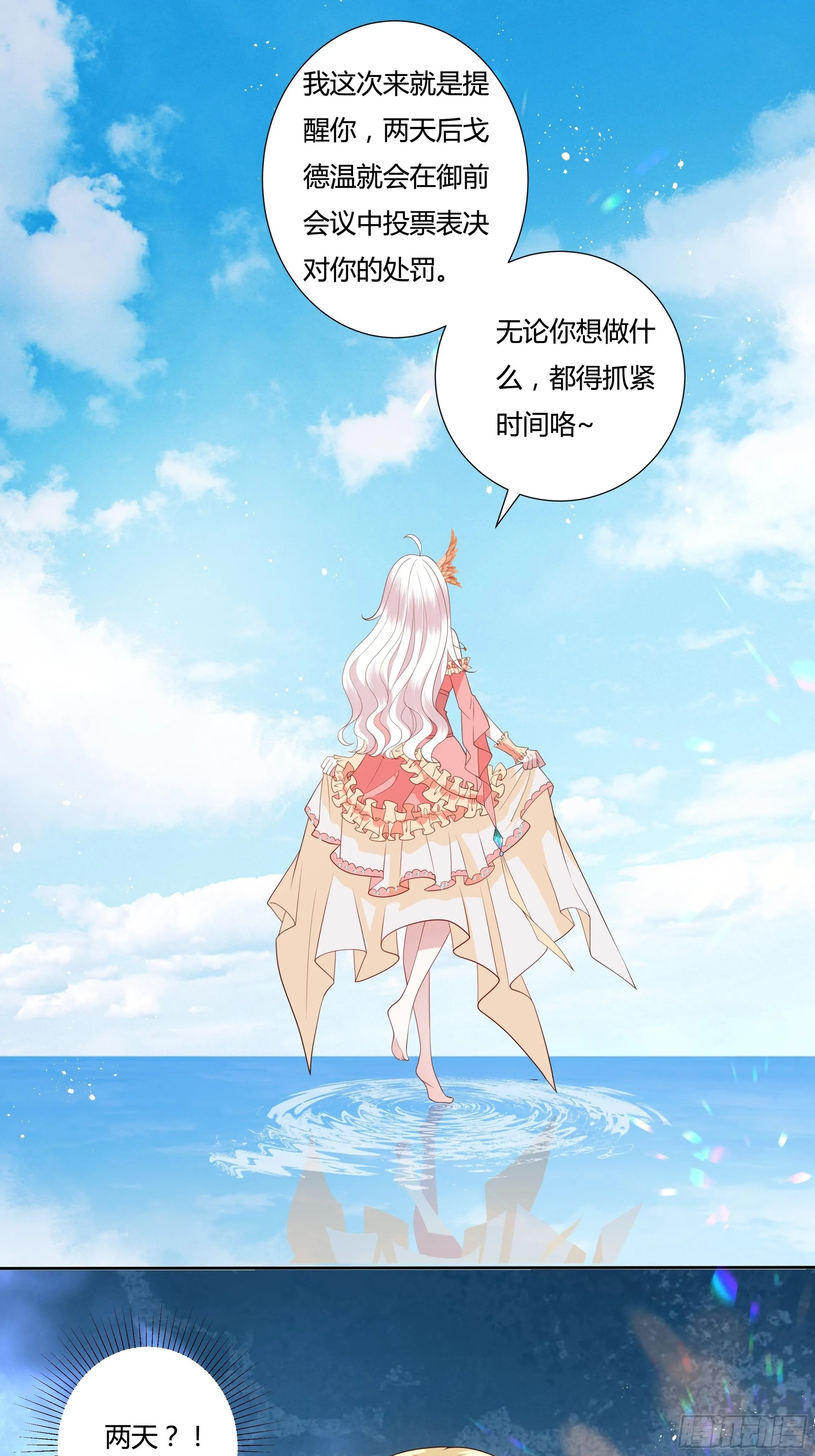 33话 最后期限 第19页