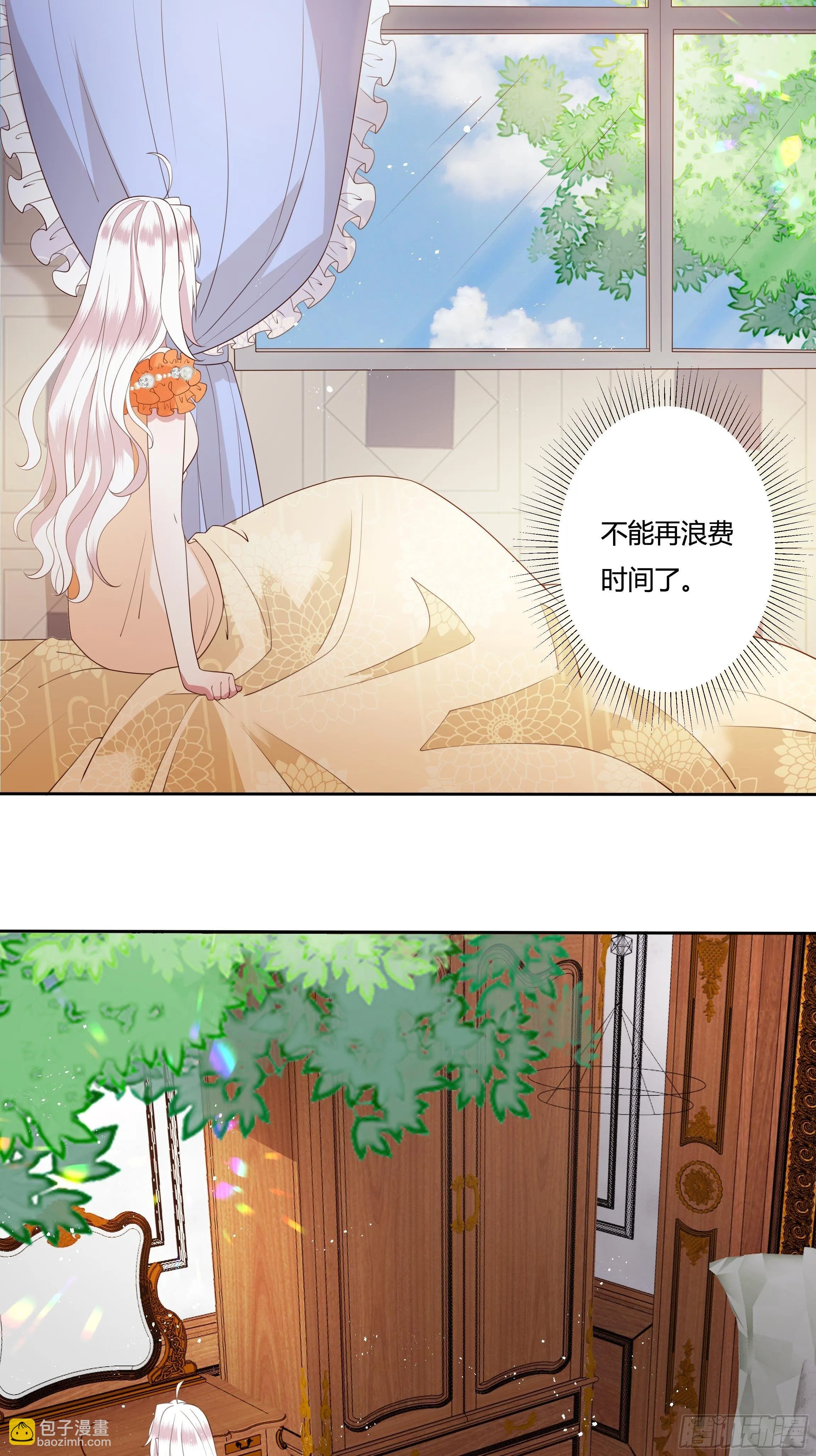 33话 最后期限 第22页