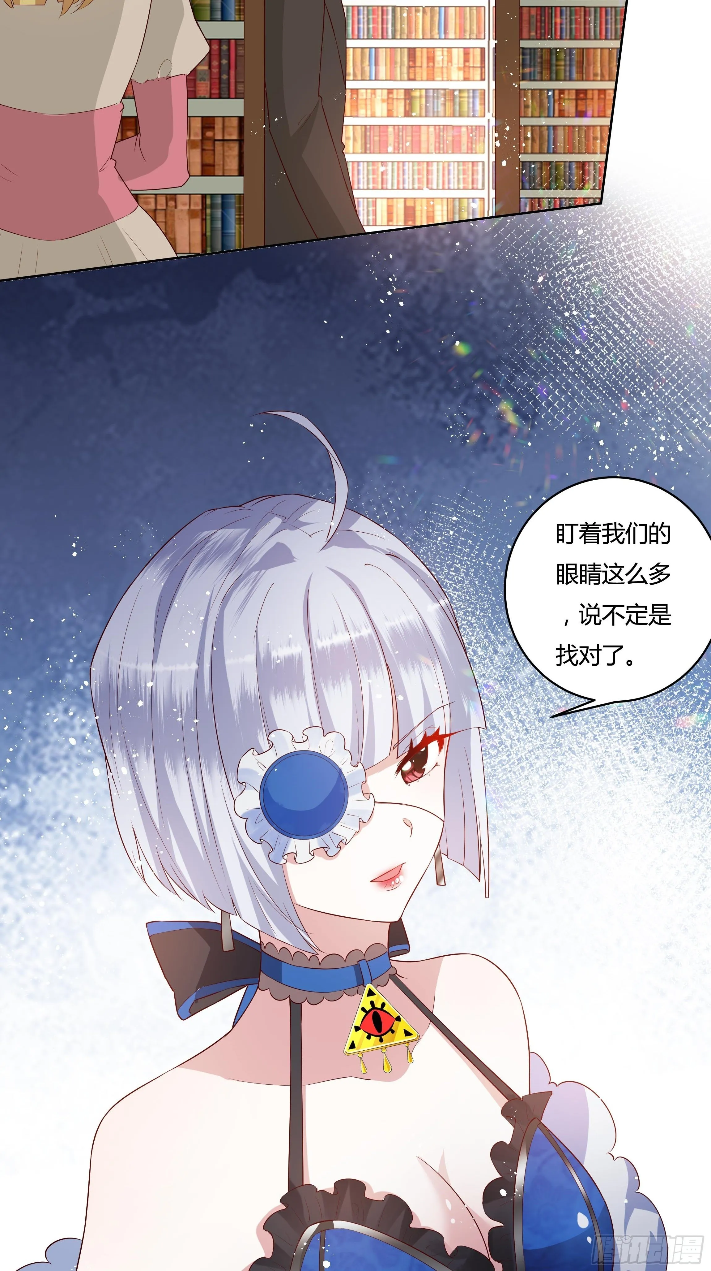 33话 最后期限 第33页