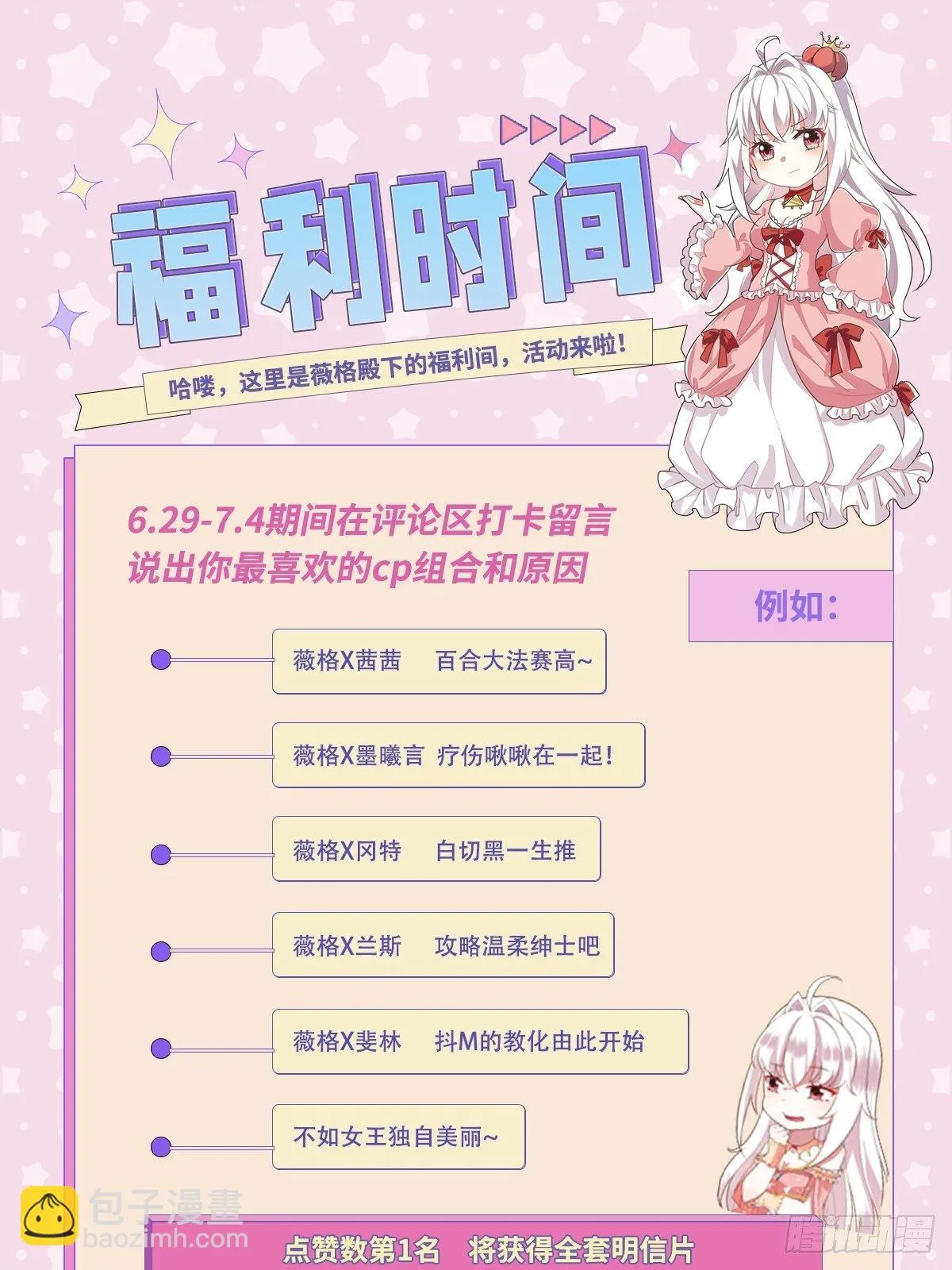 33话 最后期限 第43页