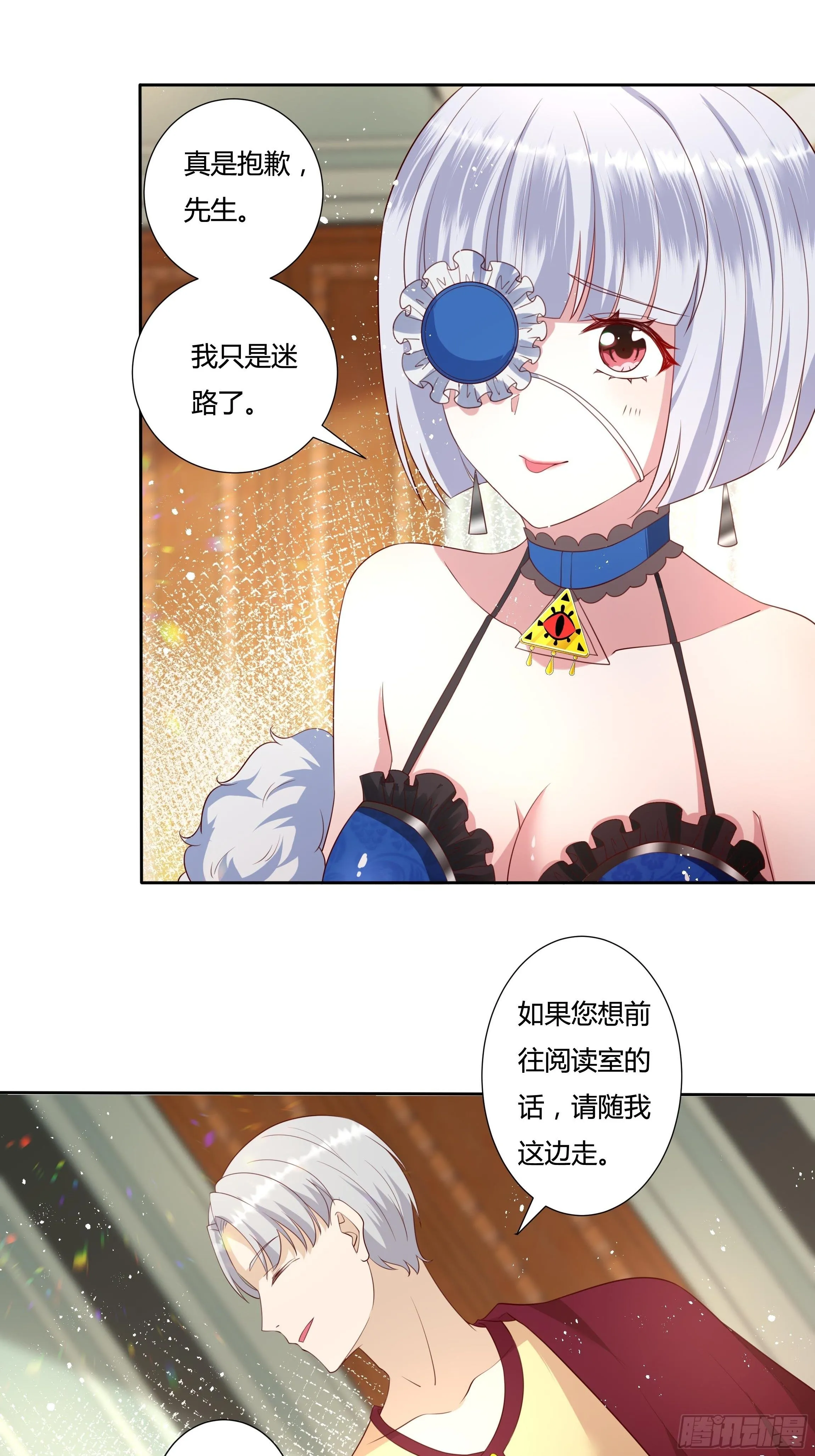 34话 谁敢动她！ 第8页