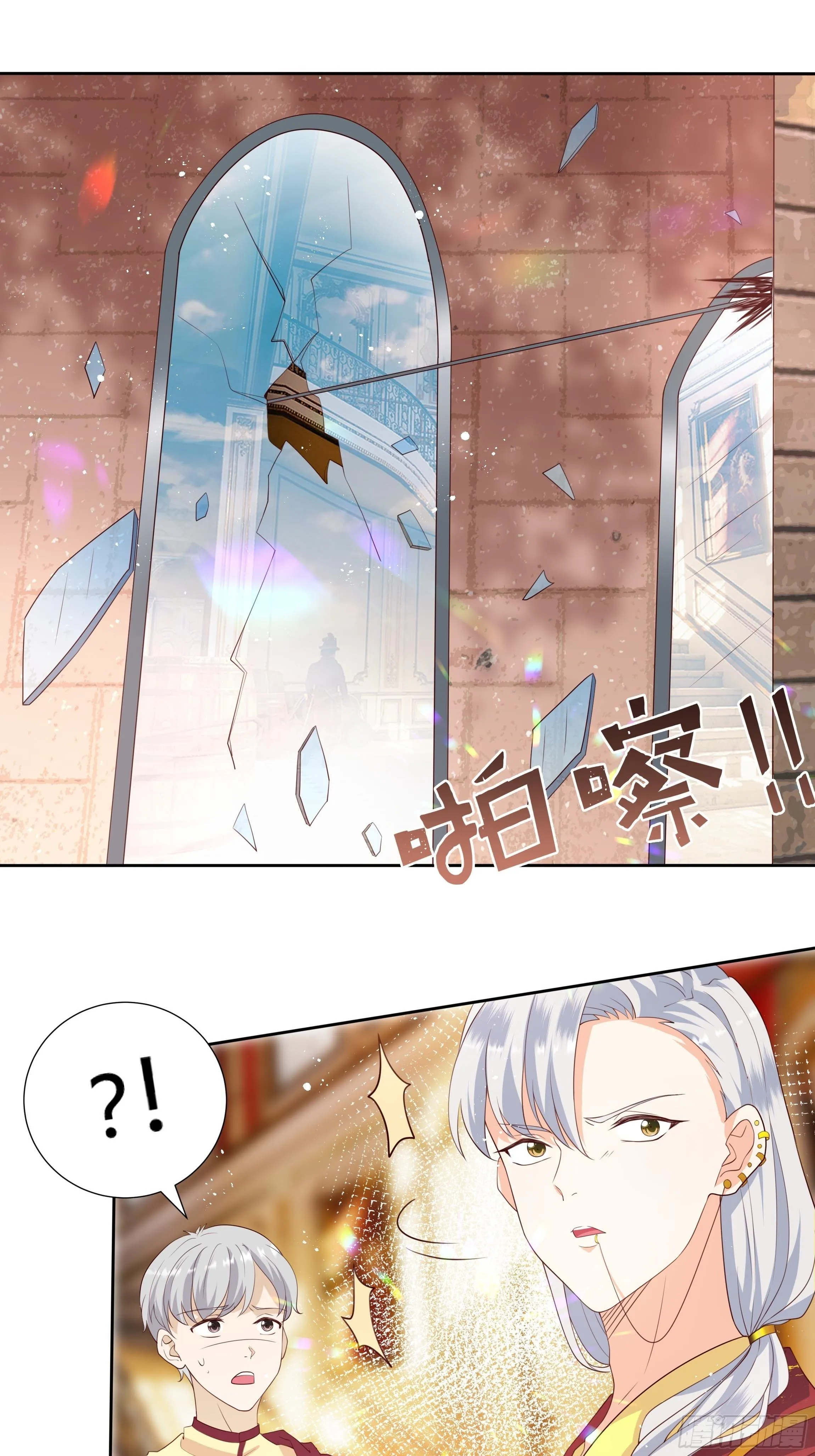 34话 谁敢动她！ 第24页