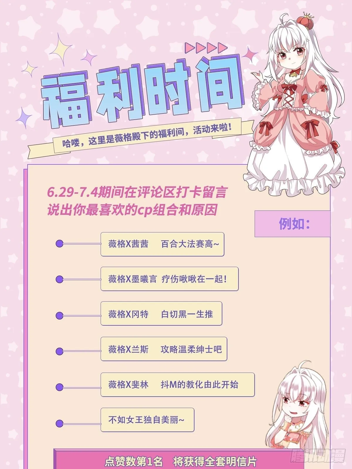 34话 谁敢动她！ 第36页