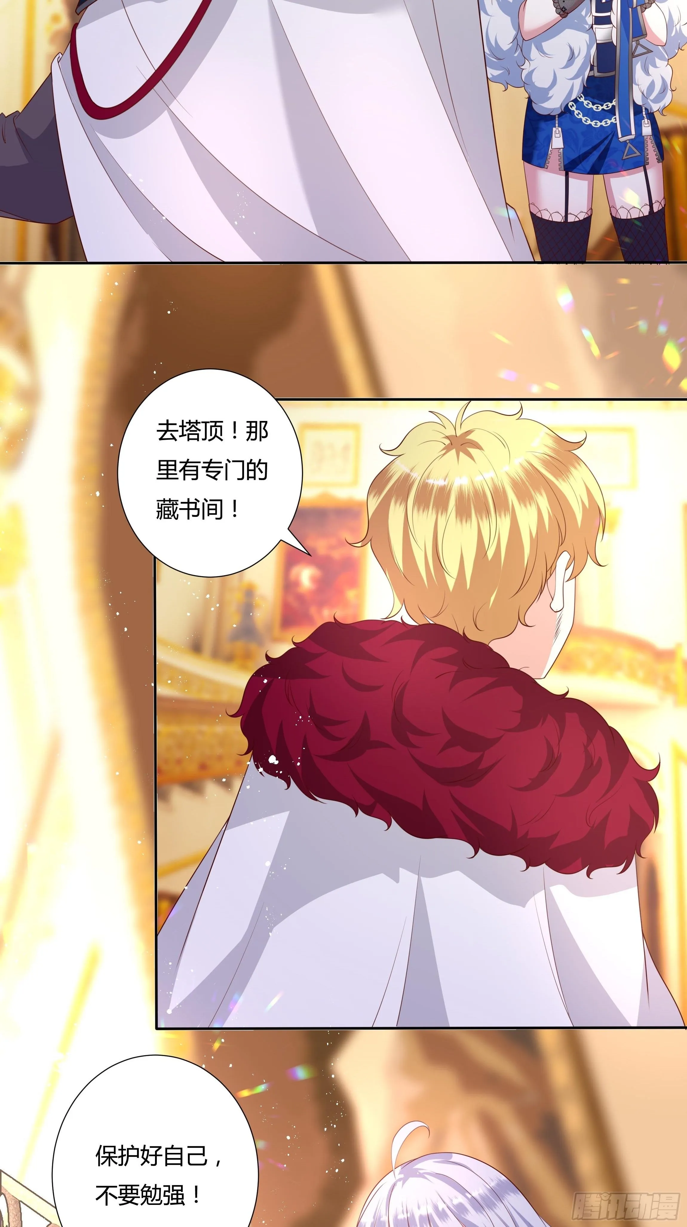 35话 你被绑架了！ 第5页