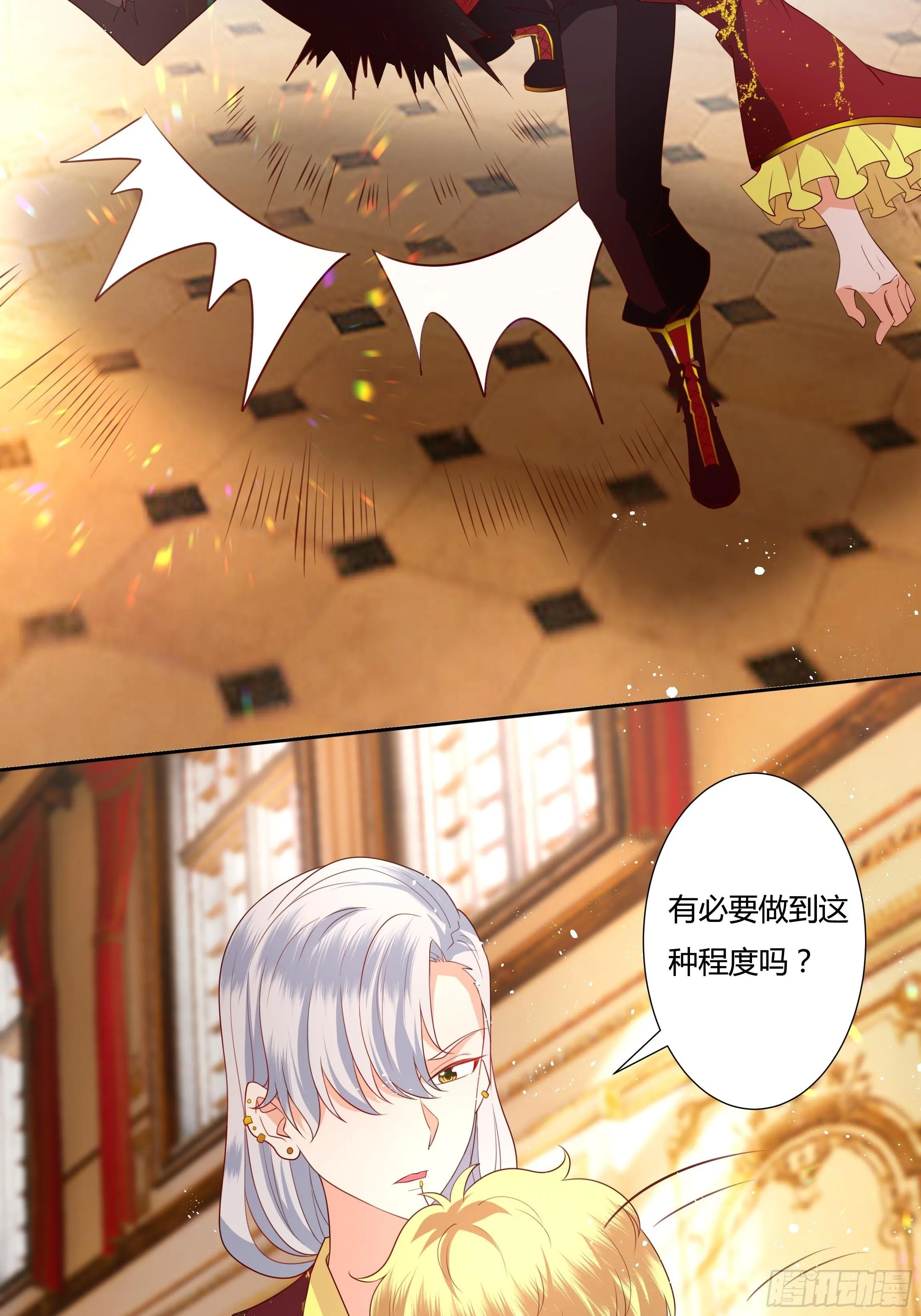 35话 你被绑架了！ 第23页