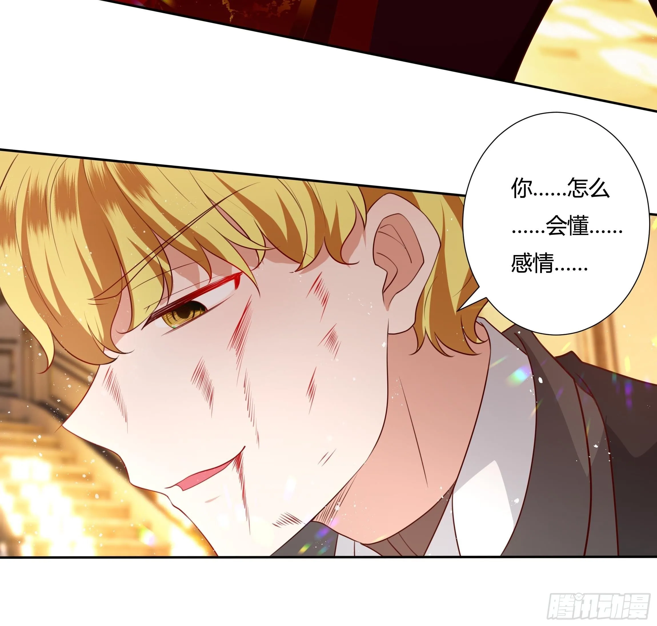 35话 你被绑架了！ 第25页