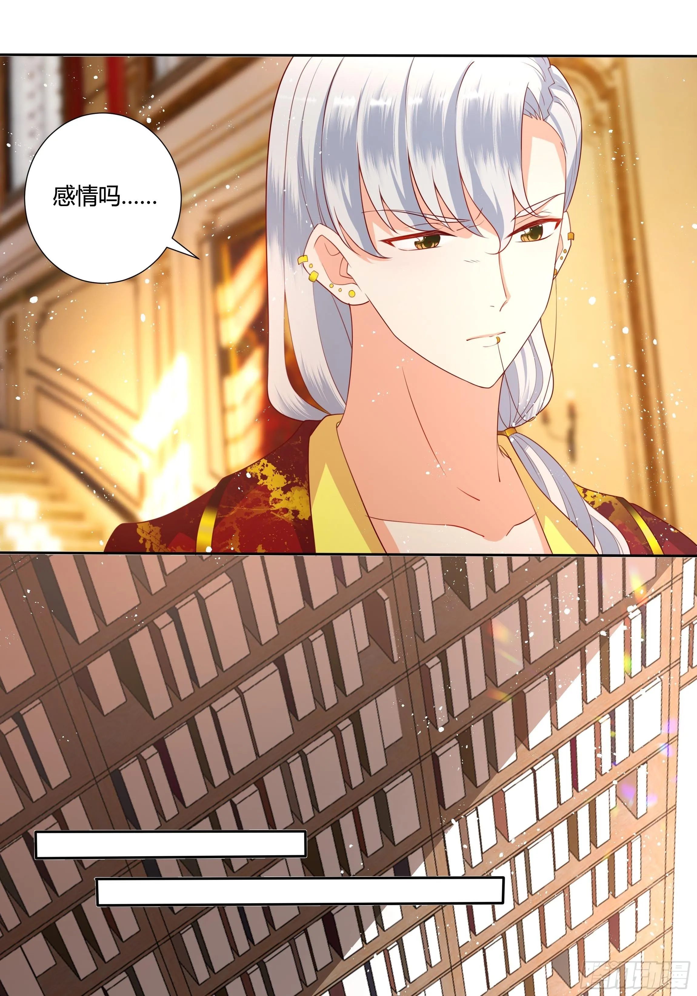 35话 你被绑架了！ 第26页