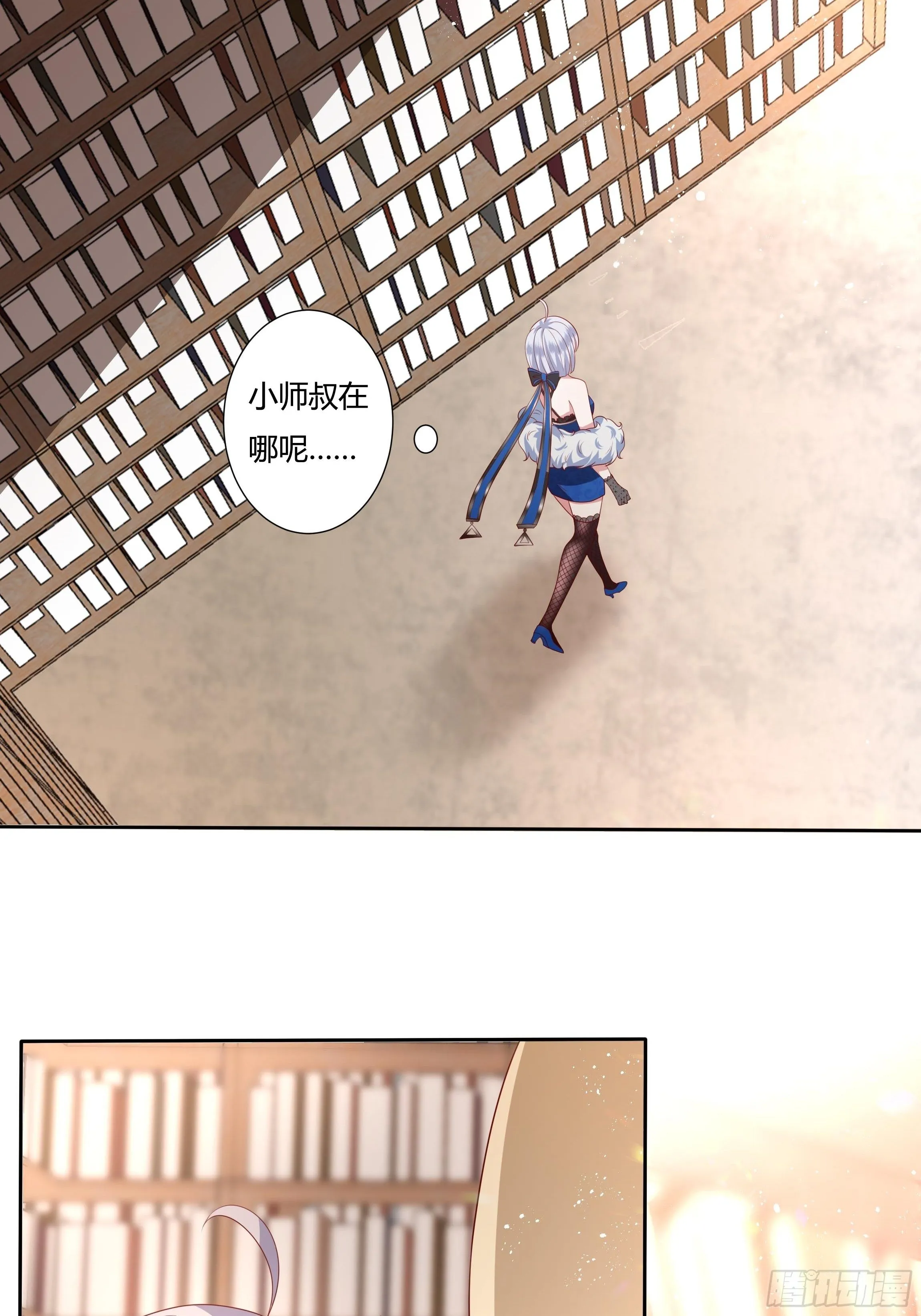 35话 你被绑架了！ 第27页