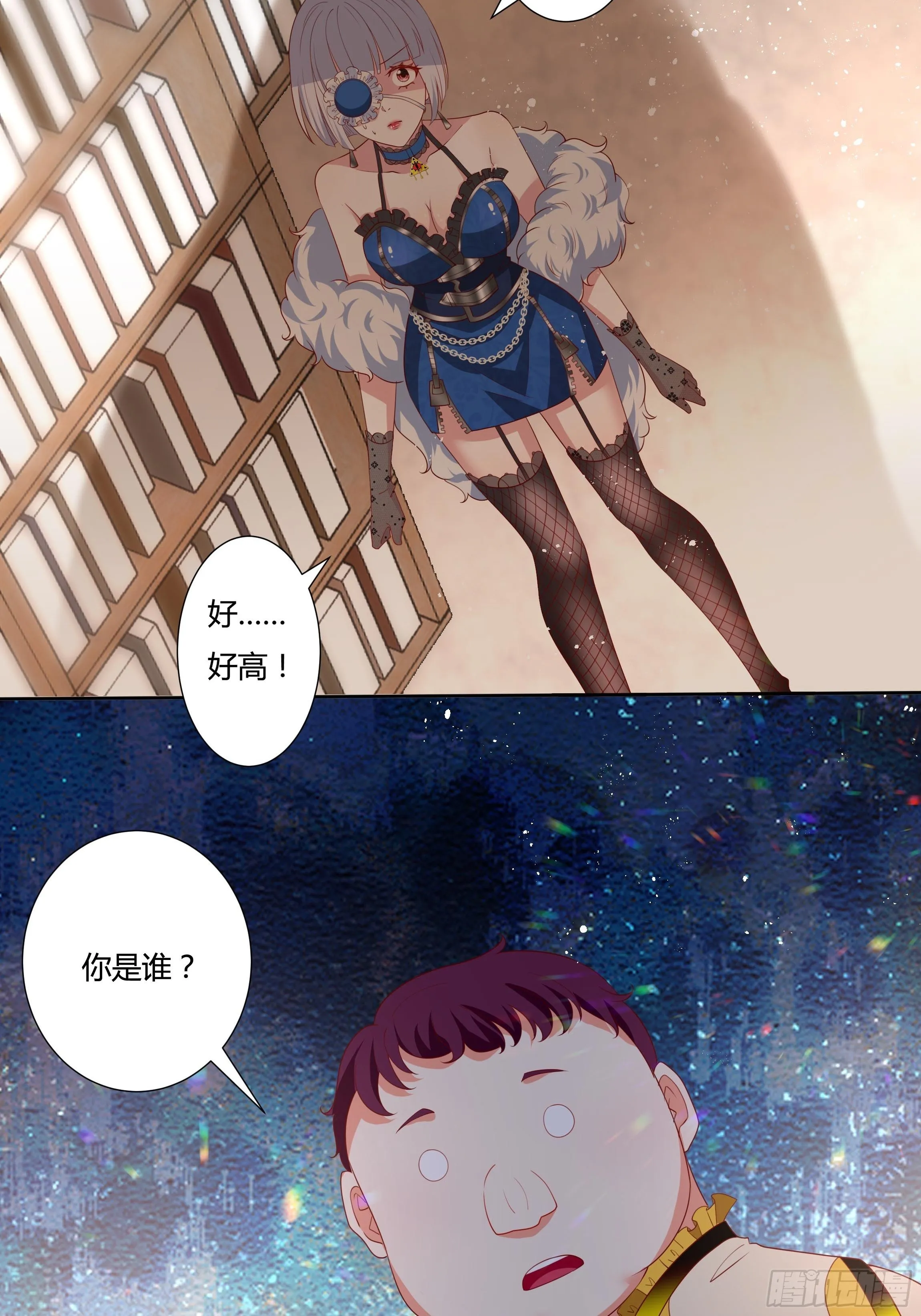 35话 你被绑架了！ 第29页