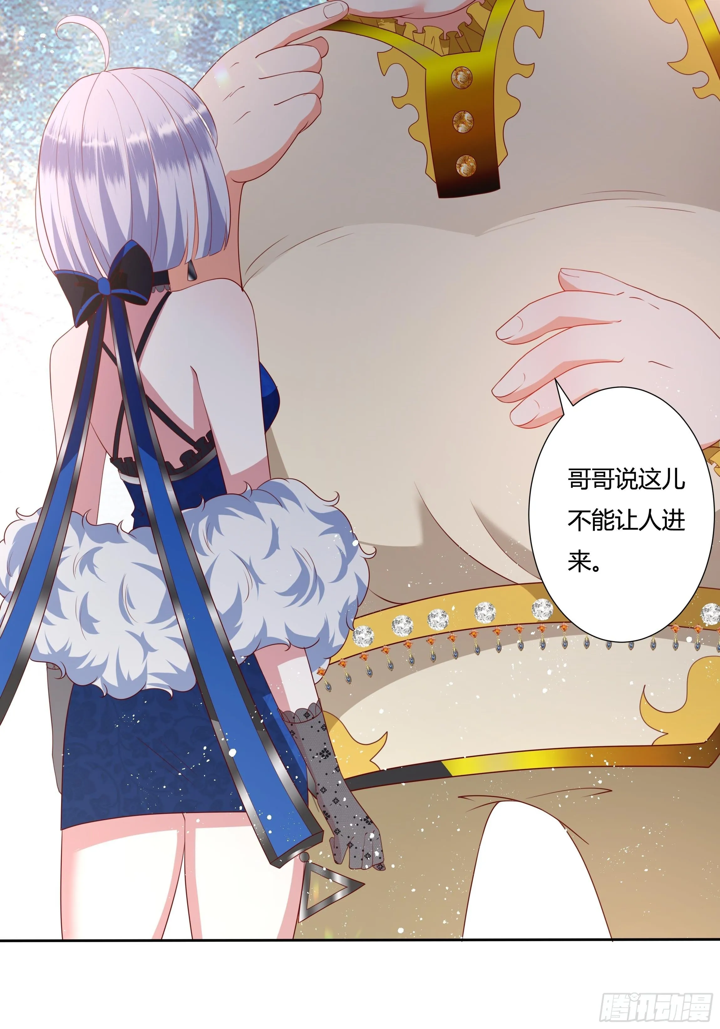 35话 你被绑架了！ 第30页